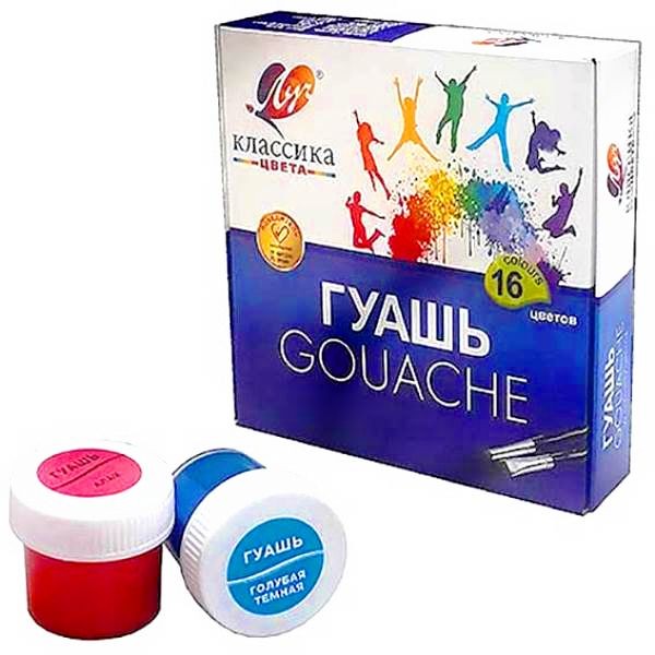 Луч. Гуашь Классика 16 цв (20 мл) арт.29С 1696-08 /10