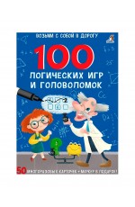 Робинс. Карточки 100 логических игр и головоломок /20