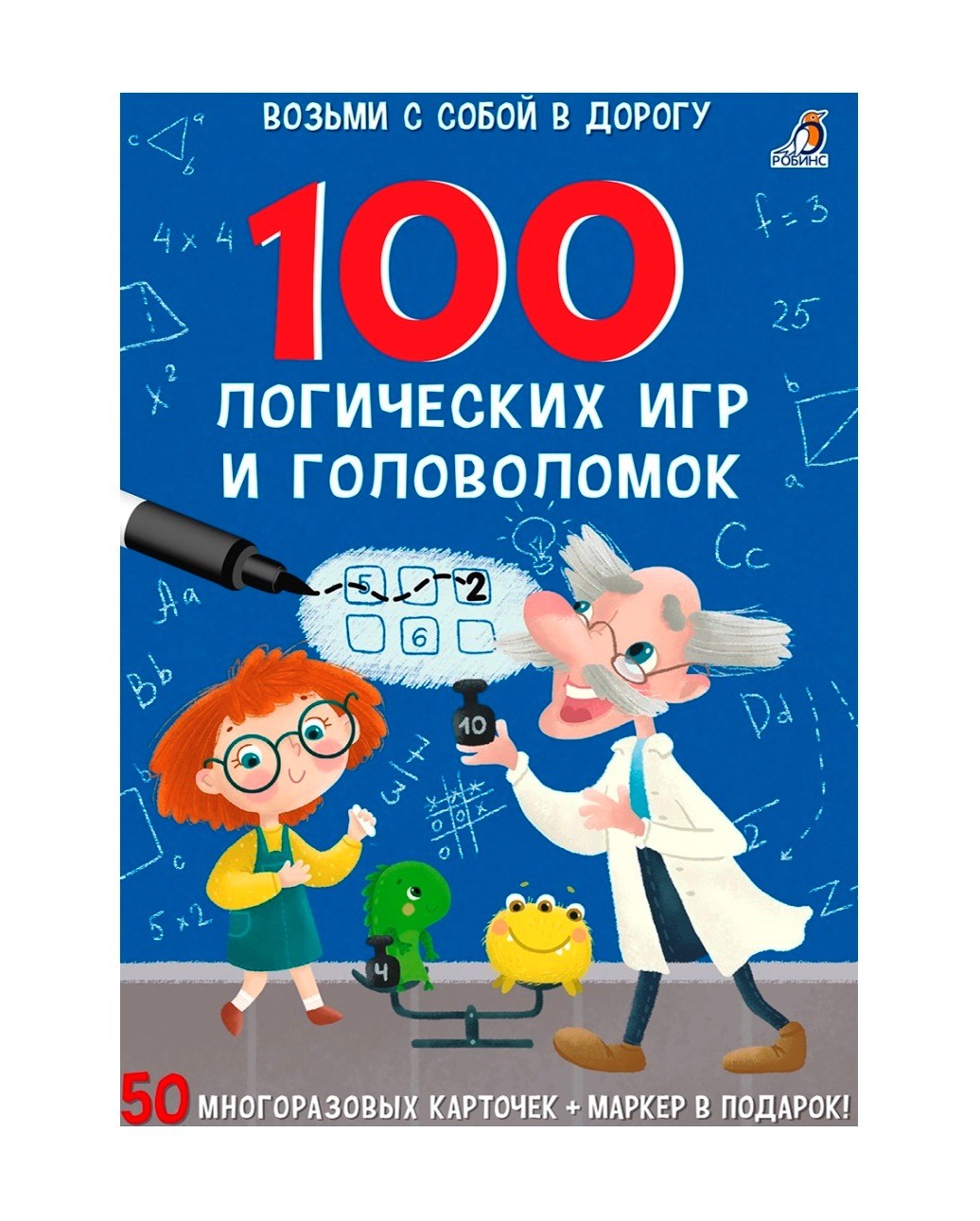 Робинс. Карточки 100 логических игр и головоломок /20