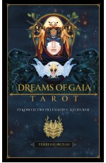 Dreams of Gaia Tarot. Мечты о богине Земли. Таро (81 карта и руководство по работе с колодой в подарочном футляре)