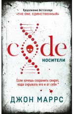 Code. Носители