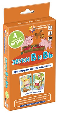 ЛОГ1. Звуки В и Вь. Тренируем произношение. Набор карточек