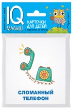 Умный малыш. Игры