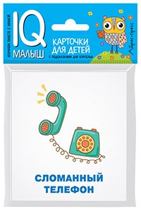 Умный малыш. Игры