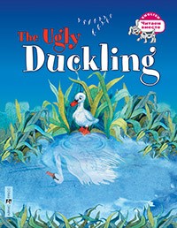 The Ugly Duckling Гадкий утёнок (на англ языке)