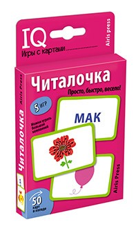 Умные игры с картами. Читалочка