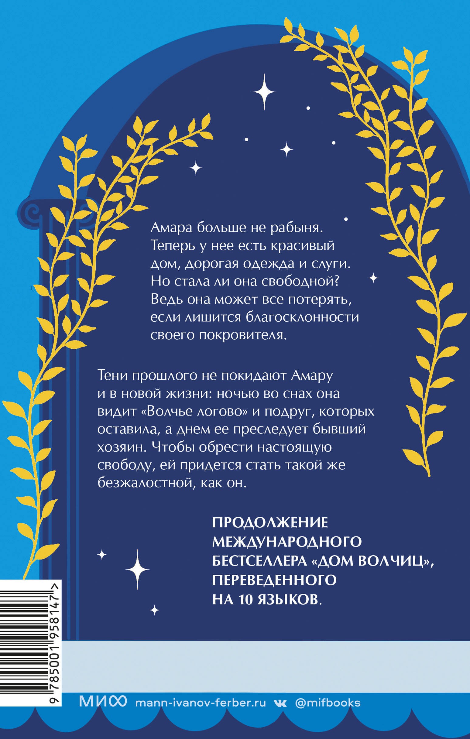 Дом с золотой дверью