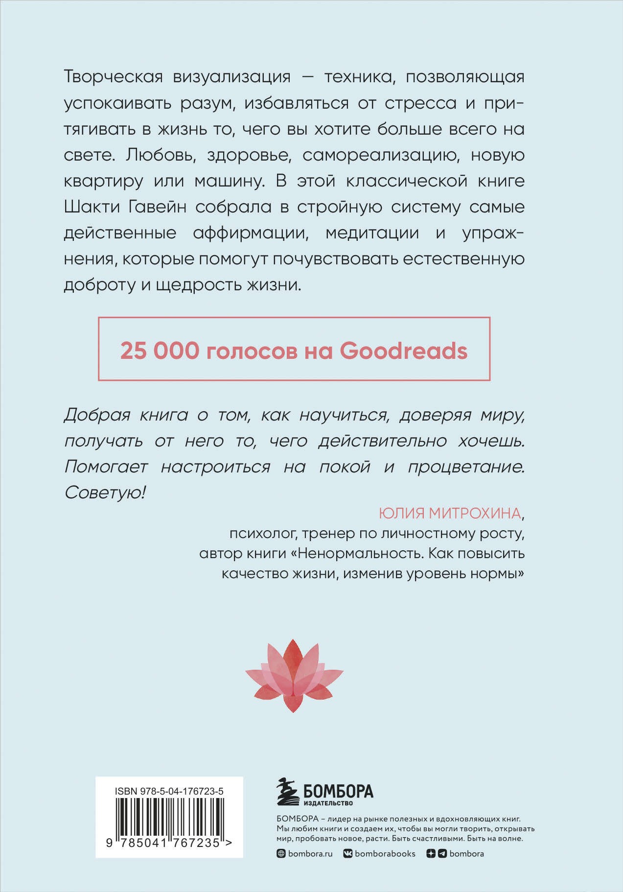 Захотел, представил, получил. Практический курс визуализации желаний