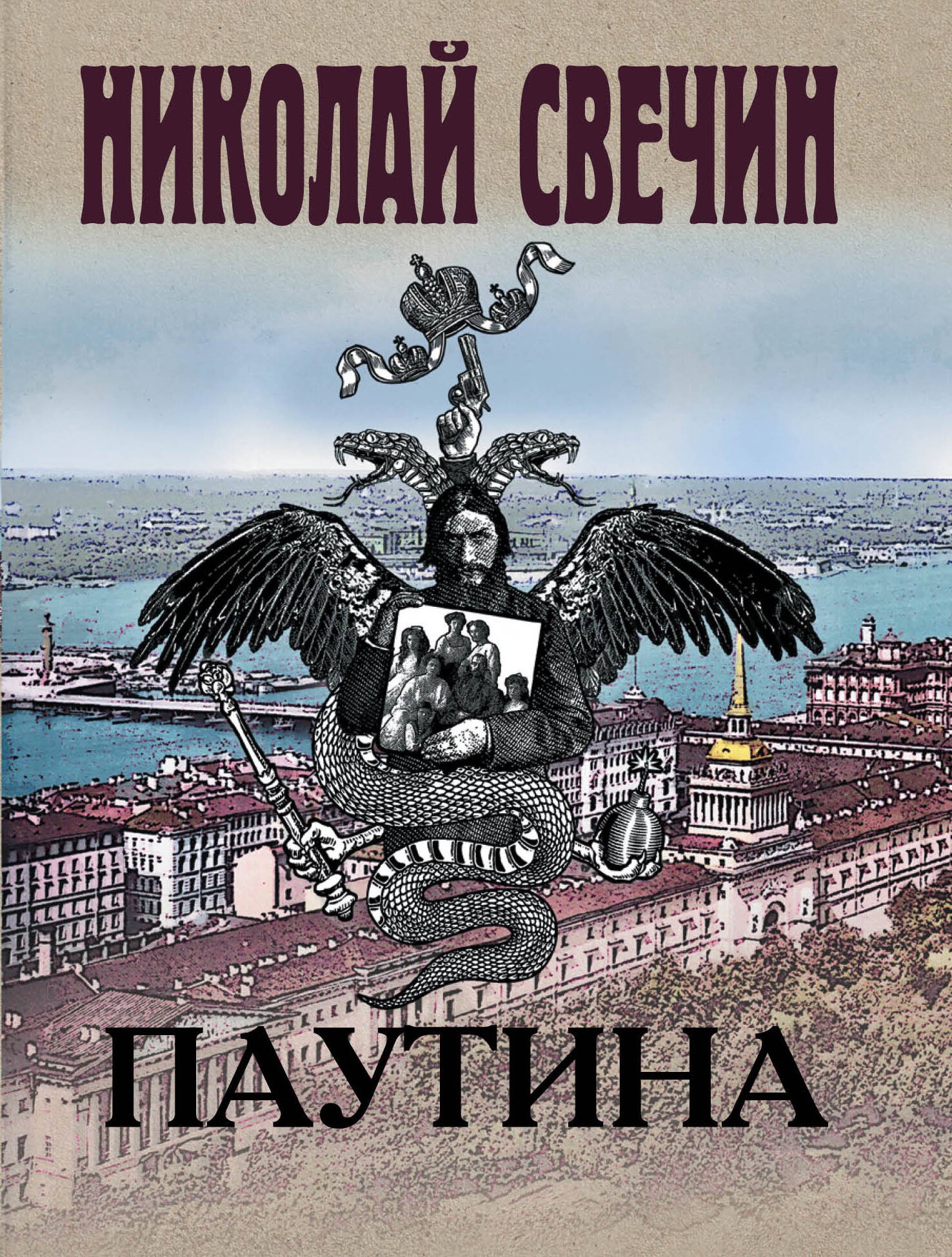 Паутина