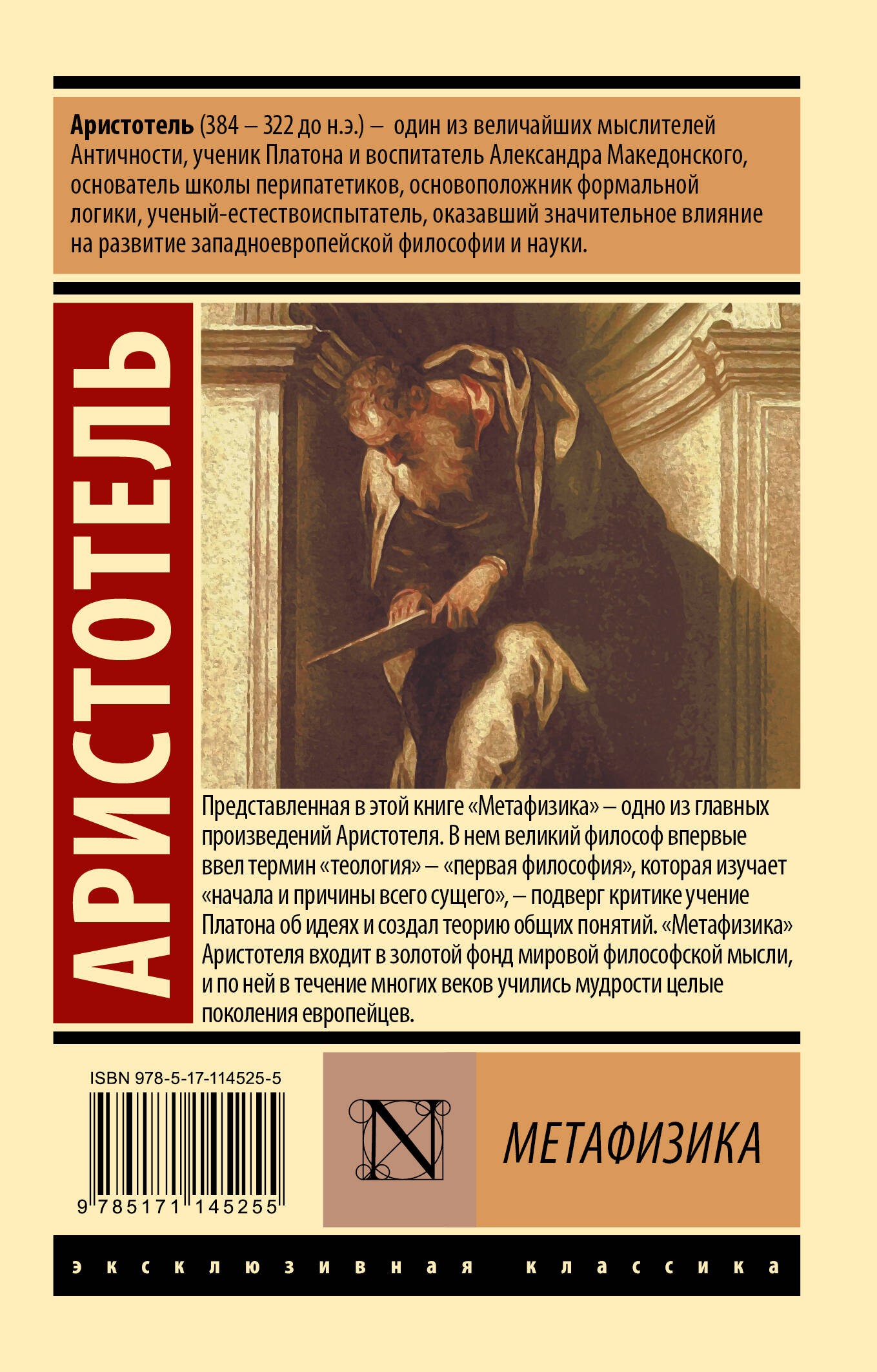 Метафизика Метафизика