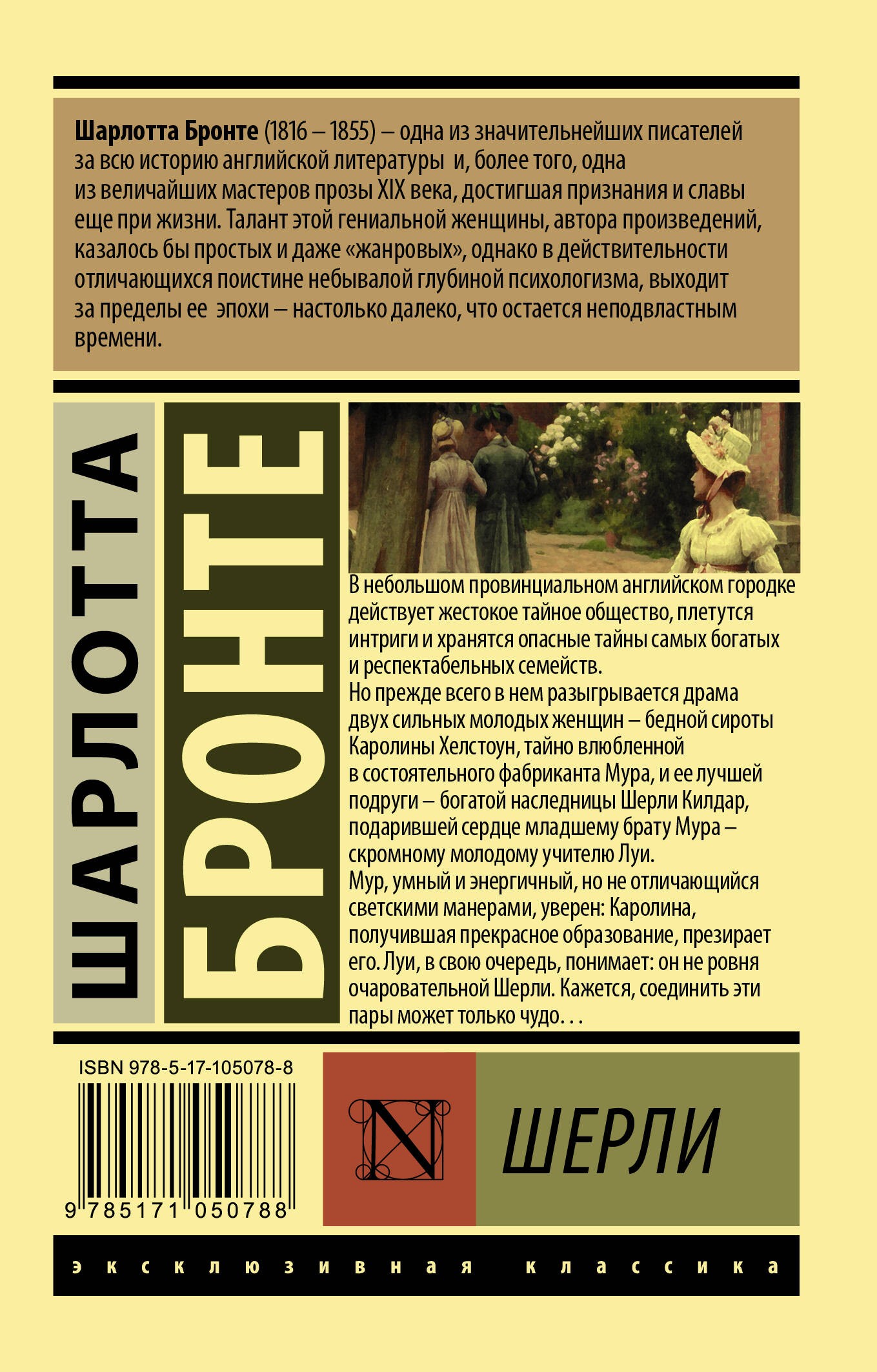 Шерли Шерли