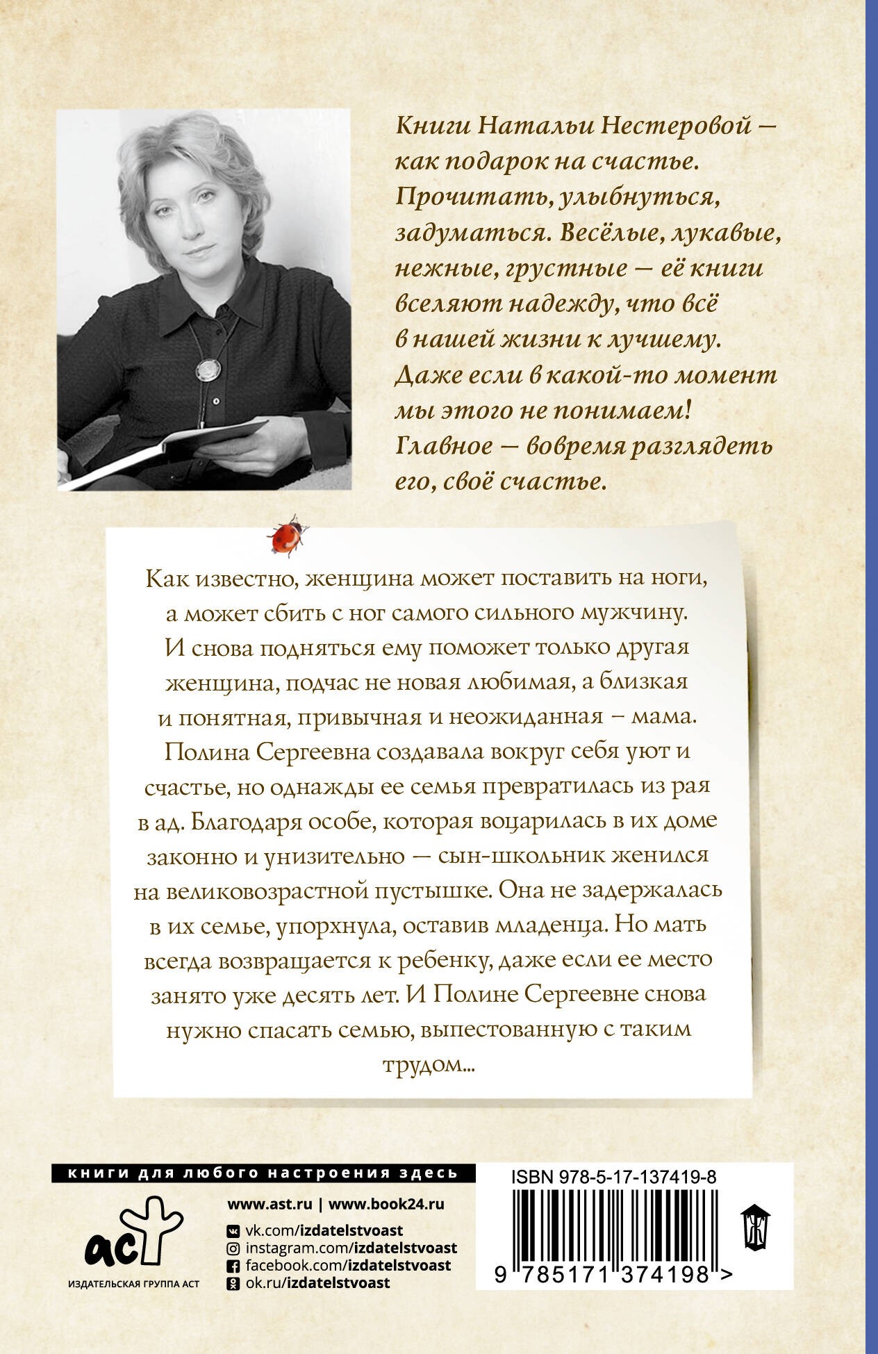 Полина Сергеевна