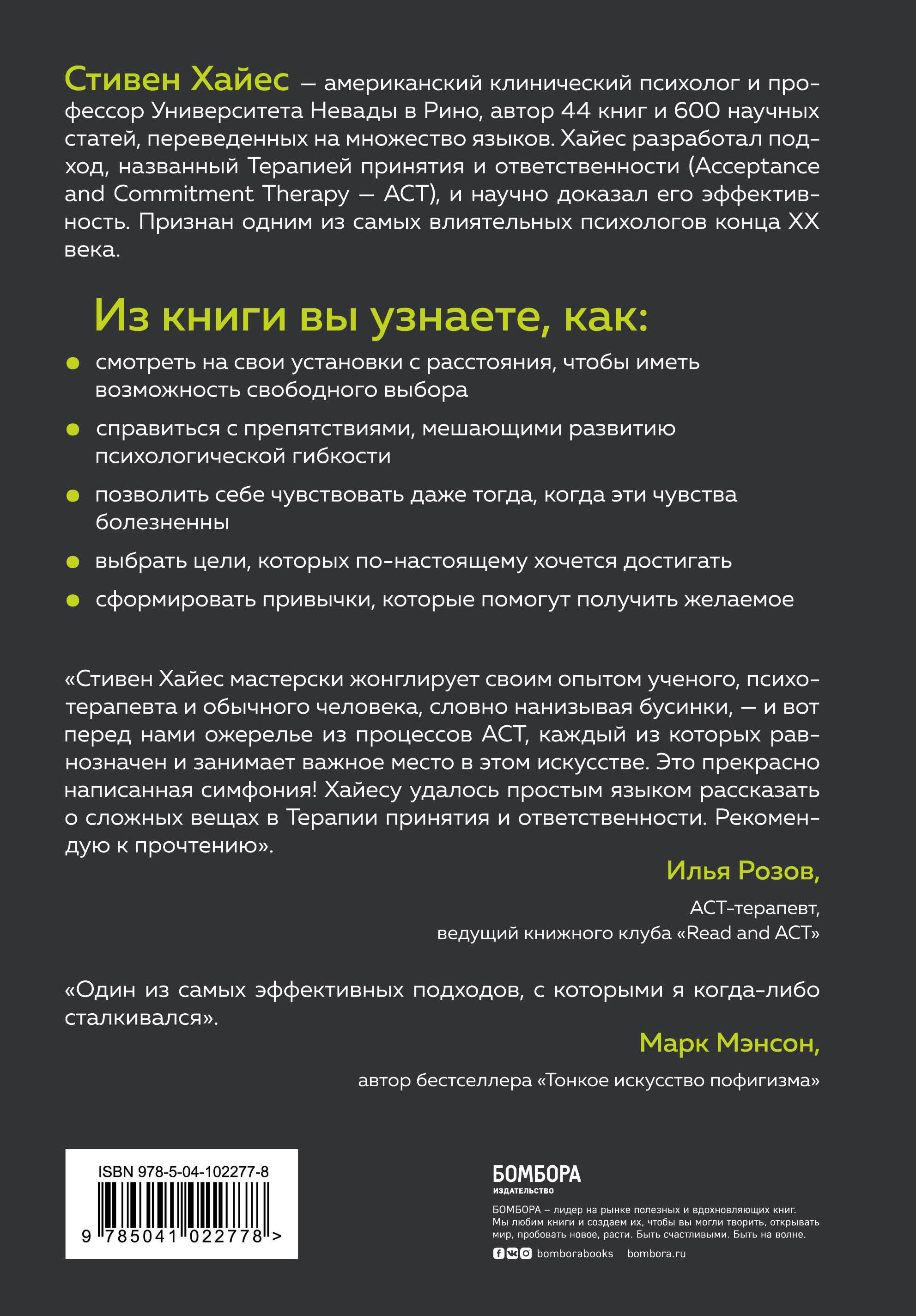 Освобожденный разум. Как побороть внутреннего критика и повернуться к тому, что действительно важно