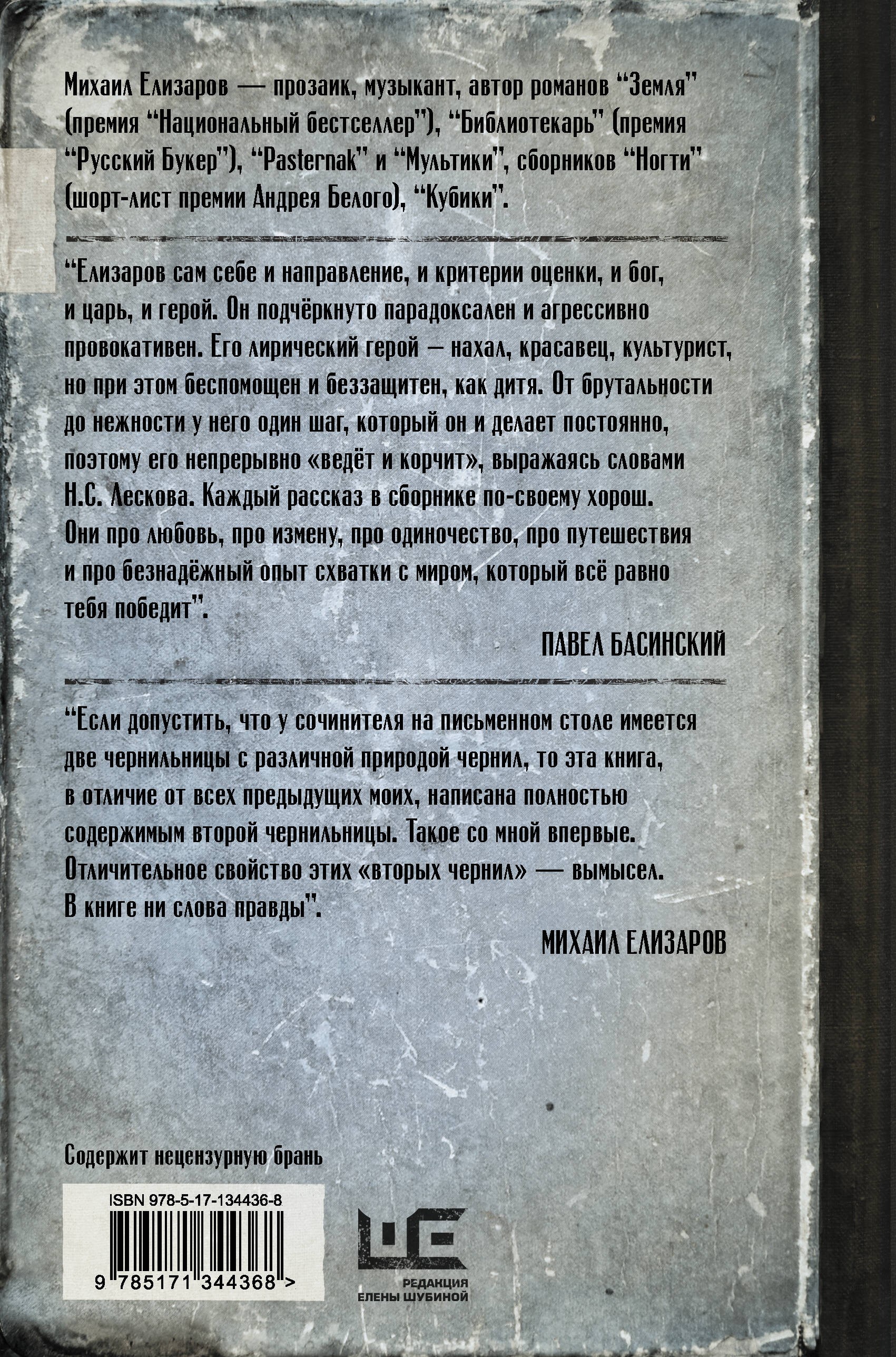 Мы вышли покурить на 17 лет