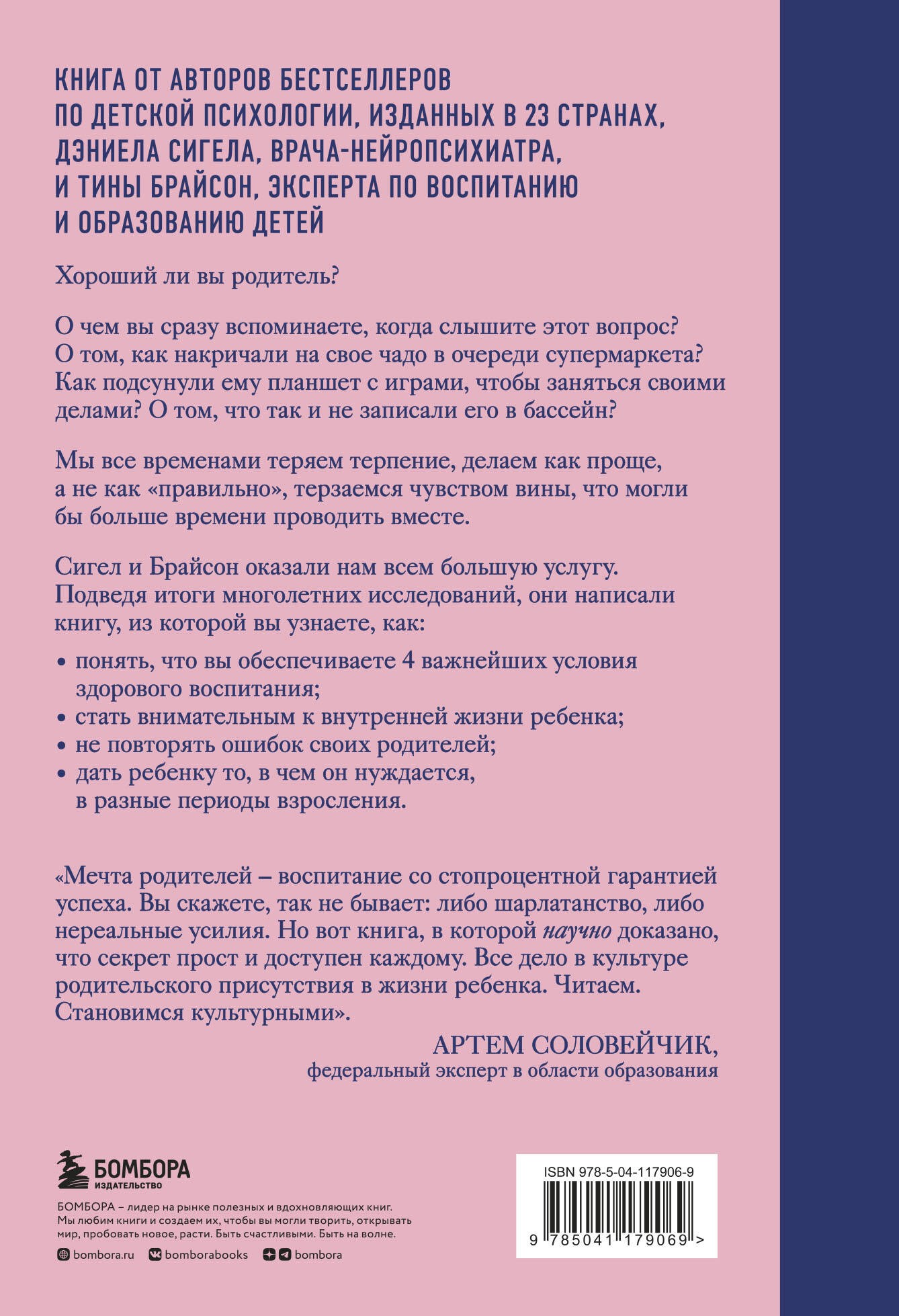 Хорошие родители дают детям корни и крылья. 4 условия воспитания самостоятельного и счастливого ребенка