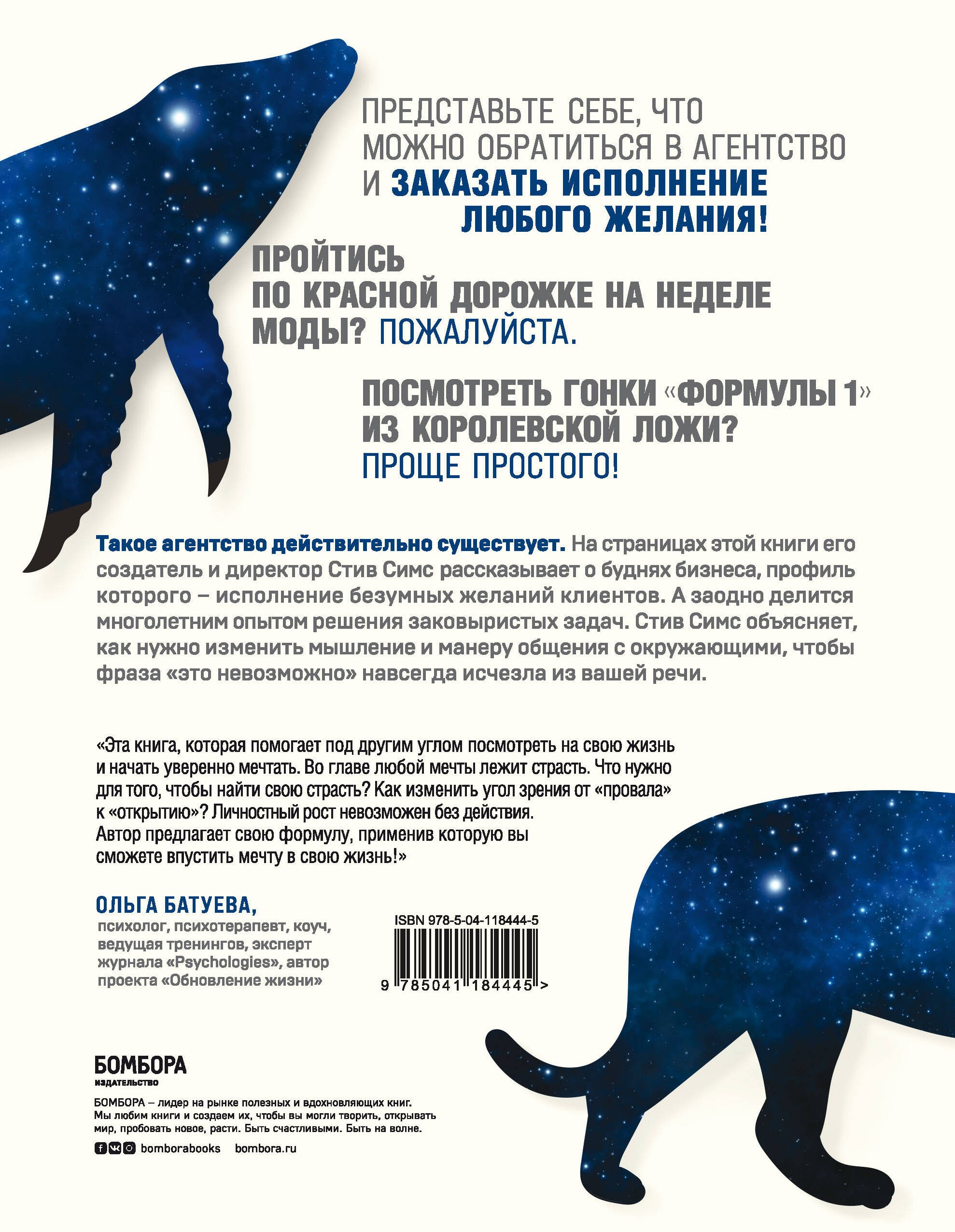 Агентство Можно все. Превращаем мечты в стратегии, планы - в результаты