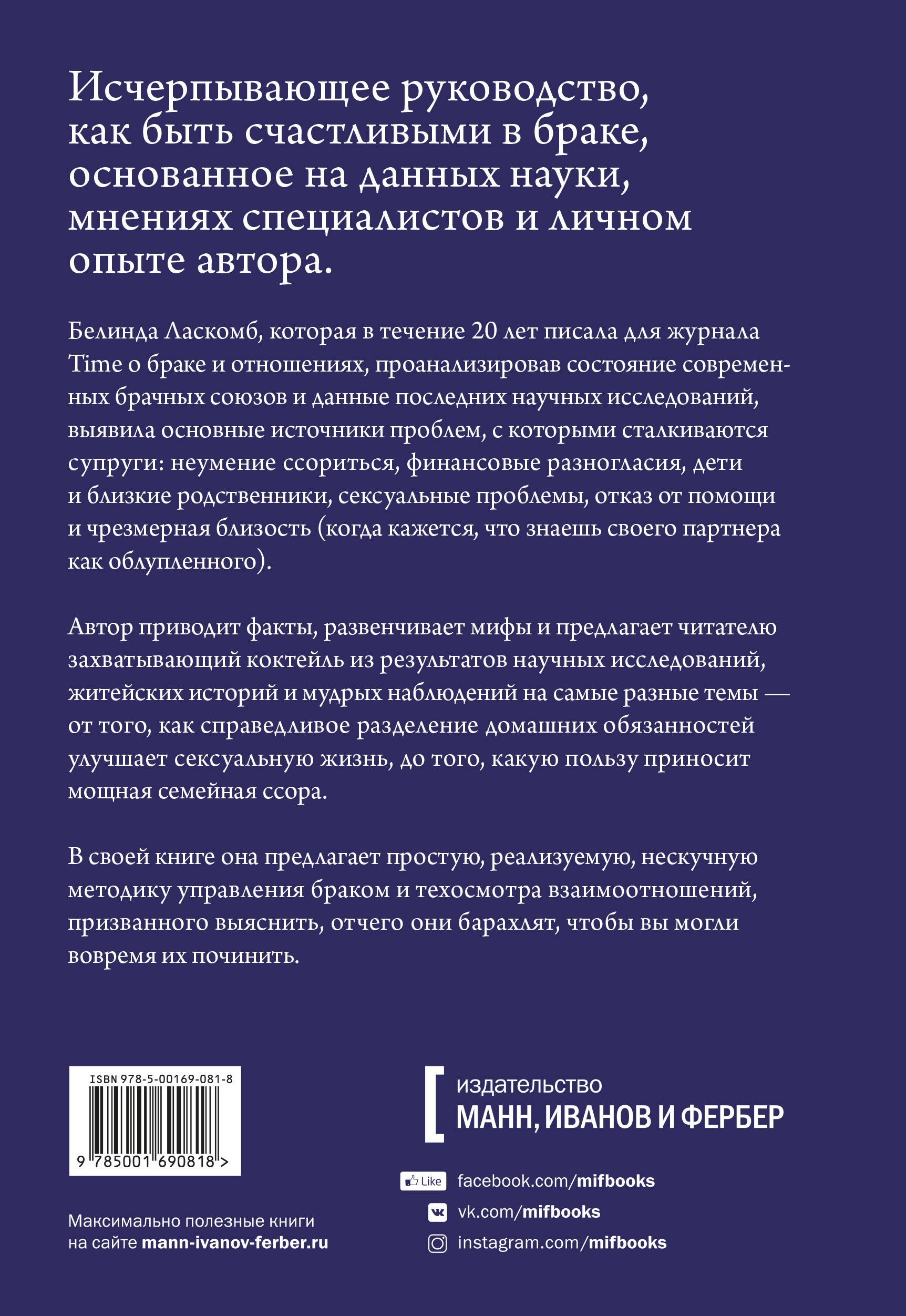 Счастье вместе. Нескучное руководство по семейной жизни