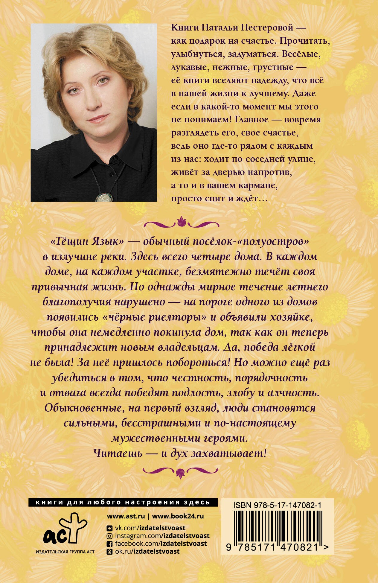 Гости съезжались на дачу