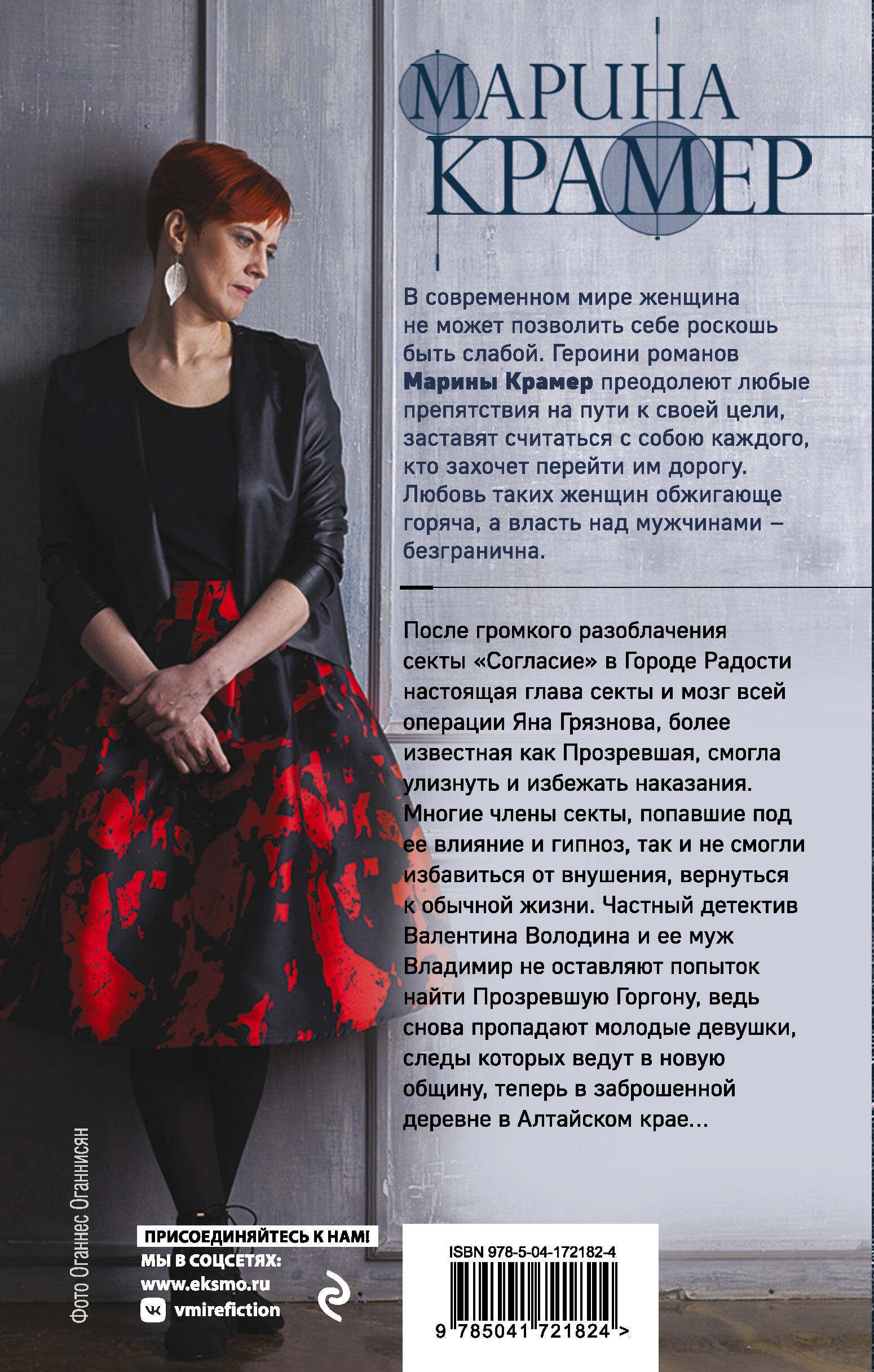 Горгона с пихтовой веткой