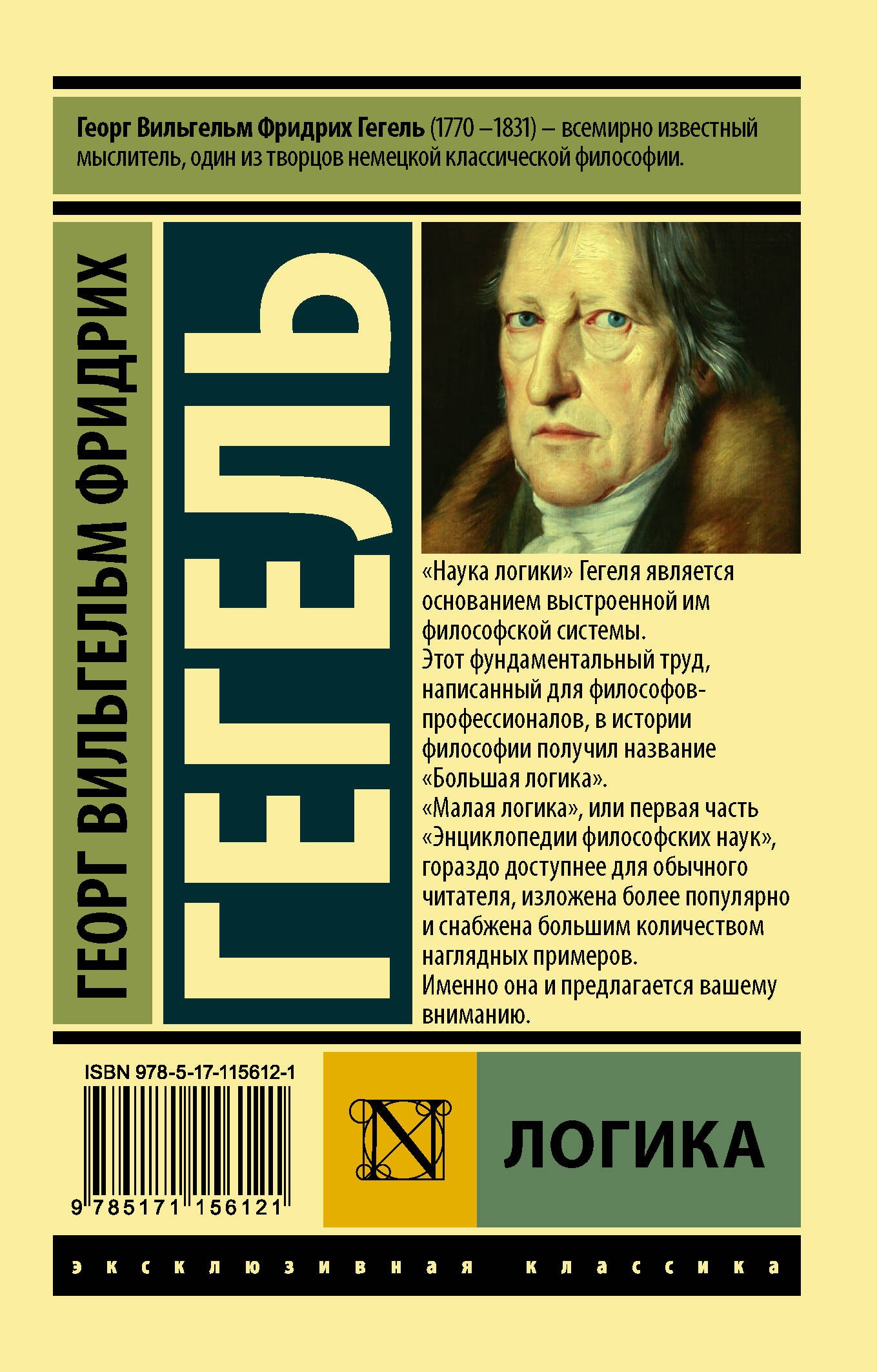 Логика Логика