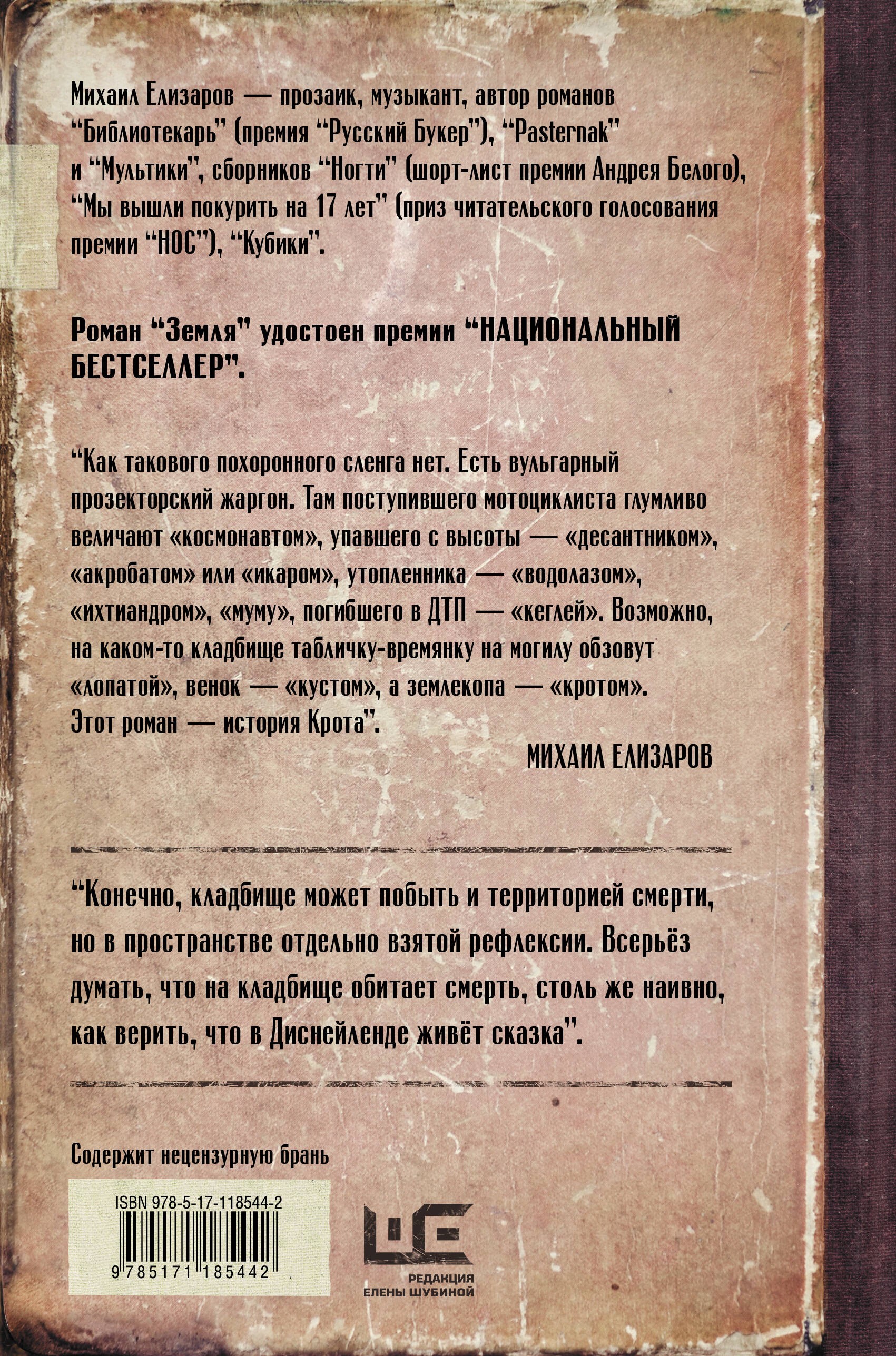 Земля