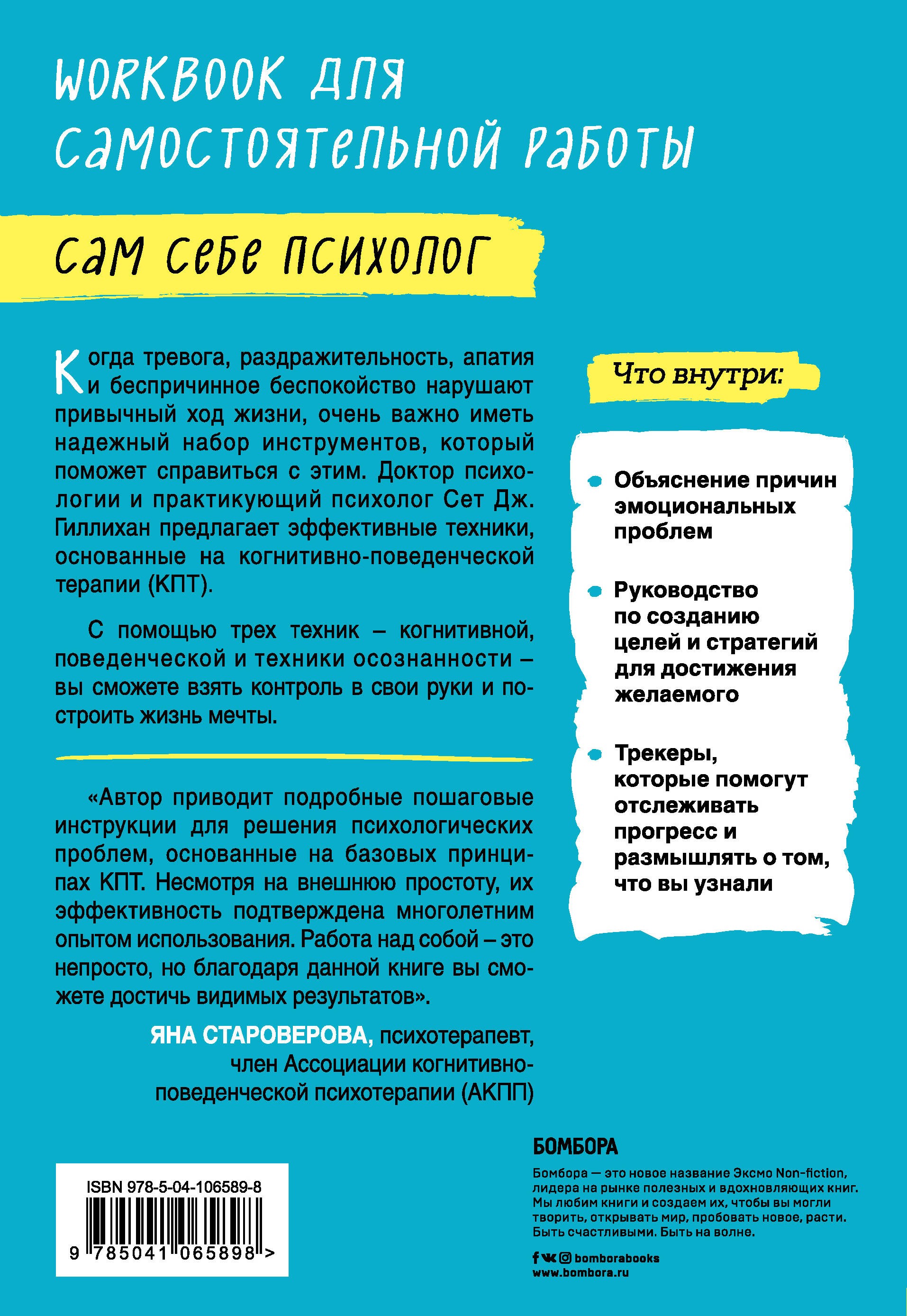 Тревога, гнев, прокрастинация. 10 стратегий для самостоятельной работы