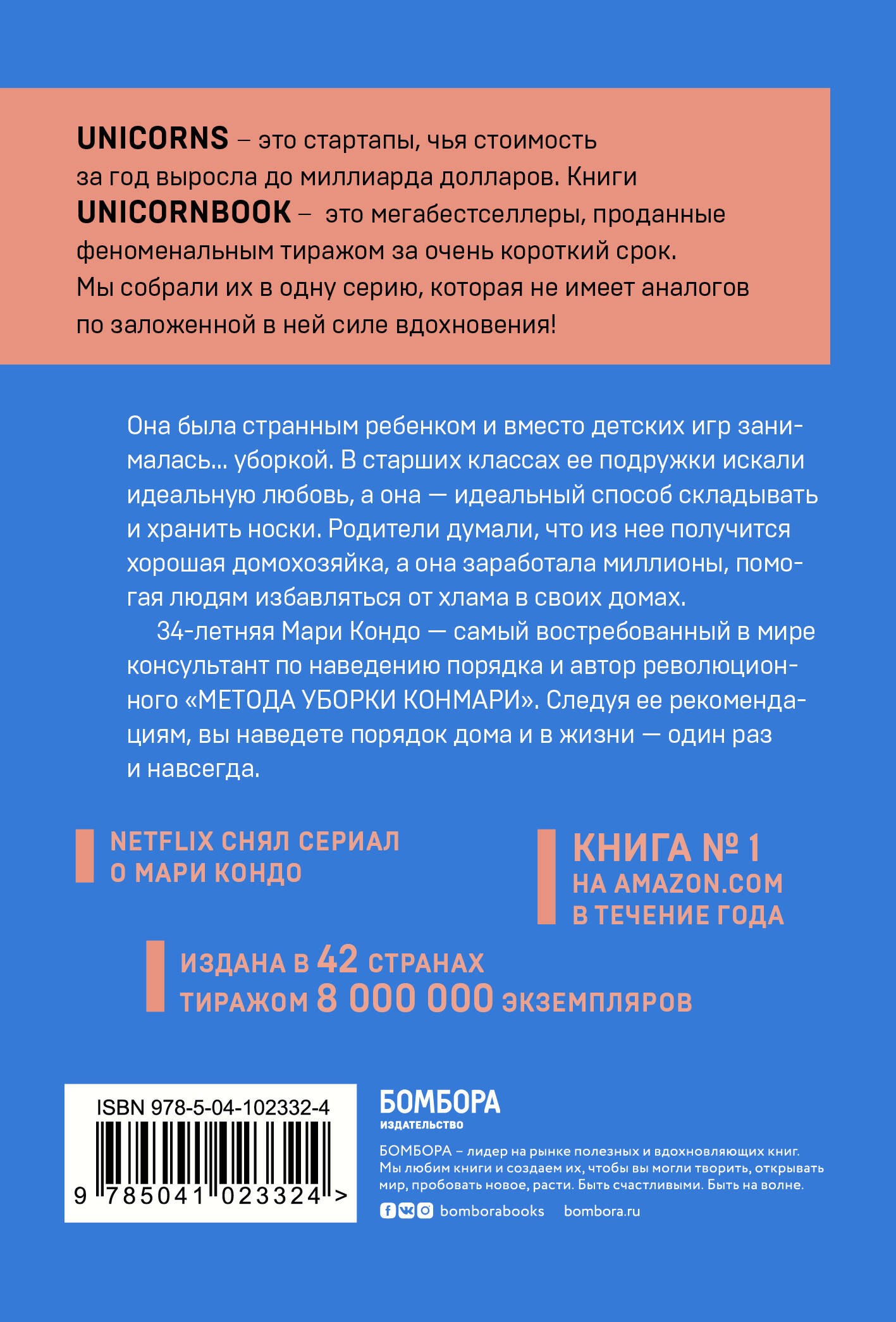 Магическая уборка. Японское искусство наведения порядка дома и в жизни