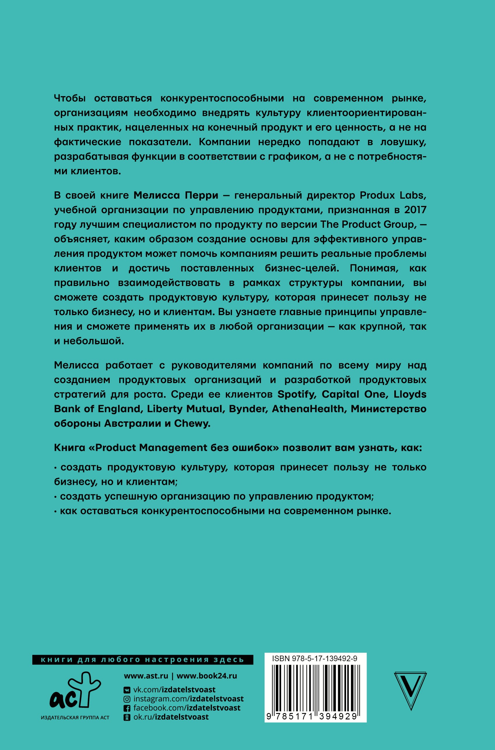 Product Management без ошибок: гид по созданию, управлению и успешному запуску продукта