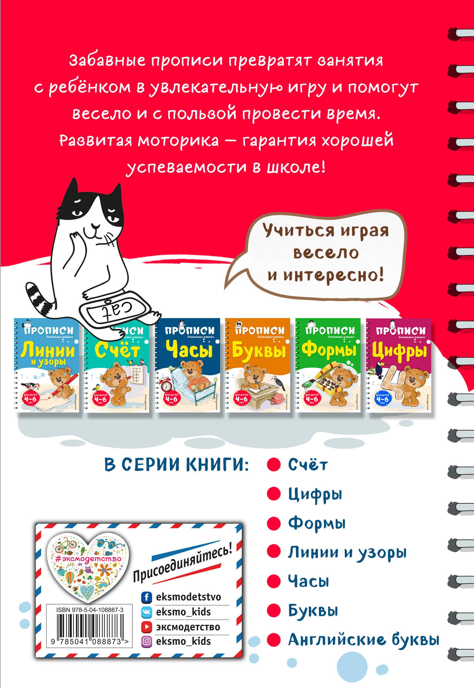 Английские буквы. Для детей 4-6 лет