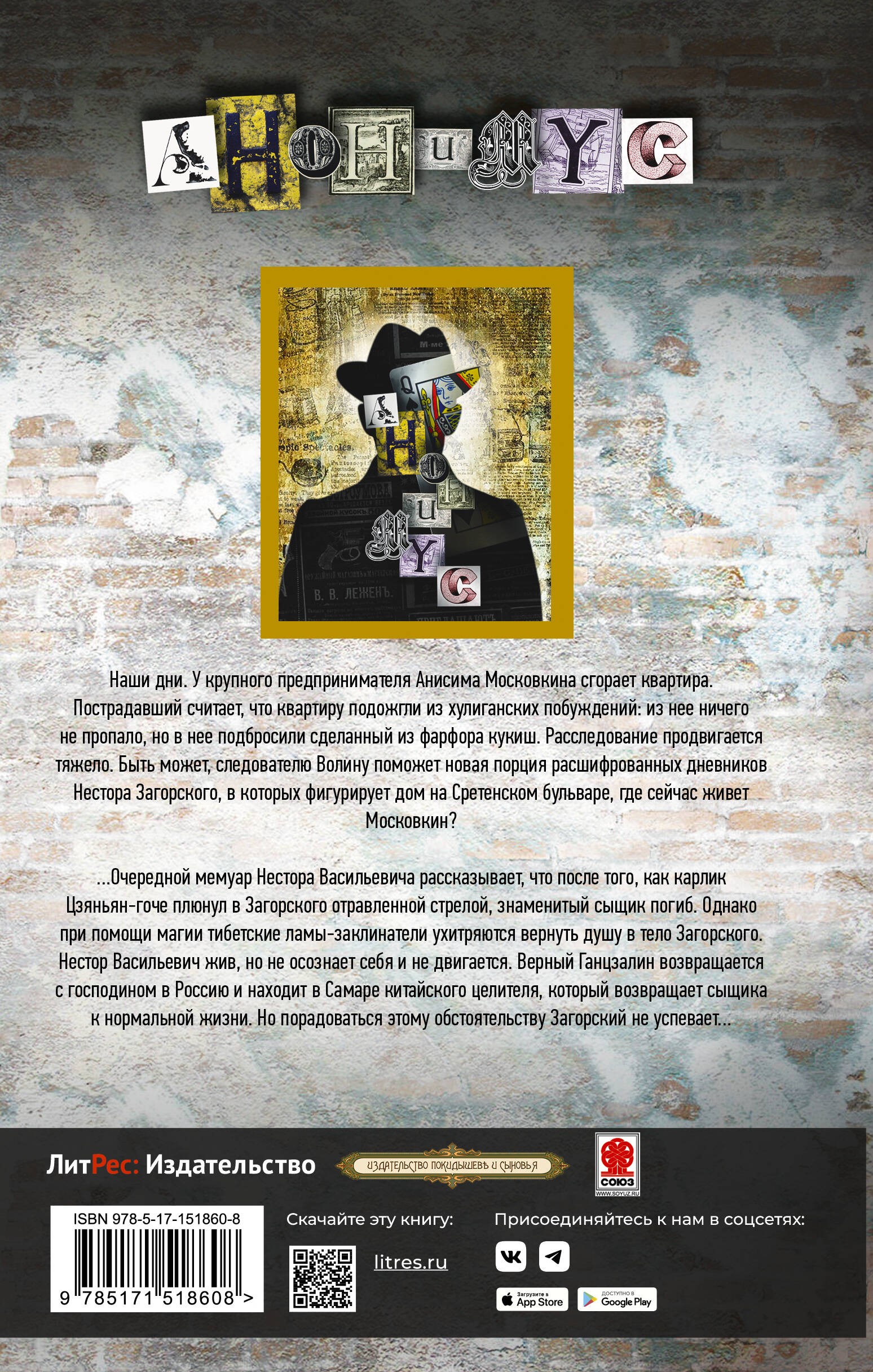Приключения бодхисаттвы