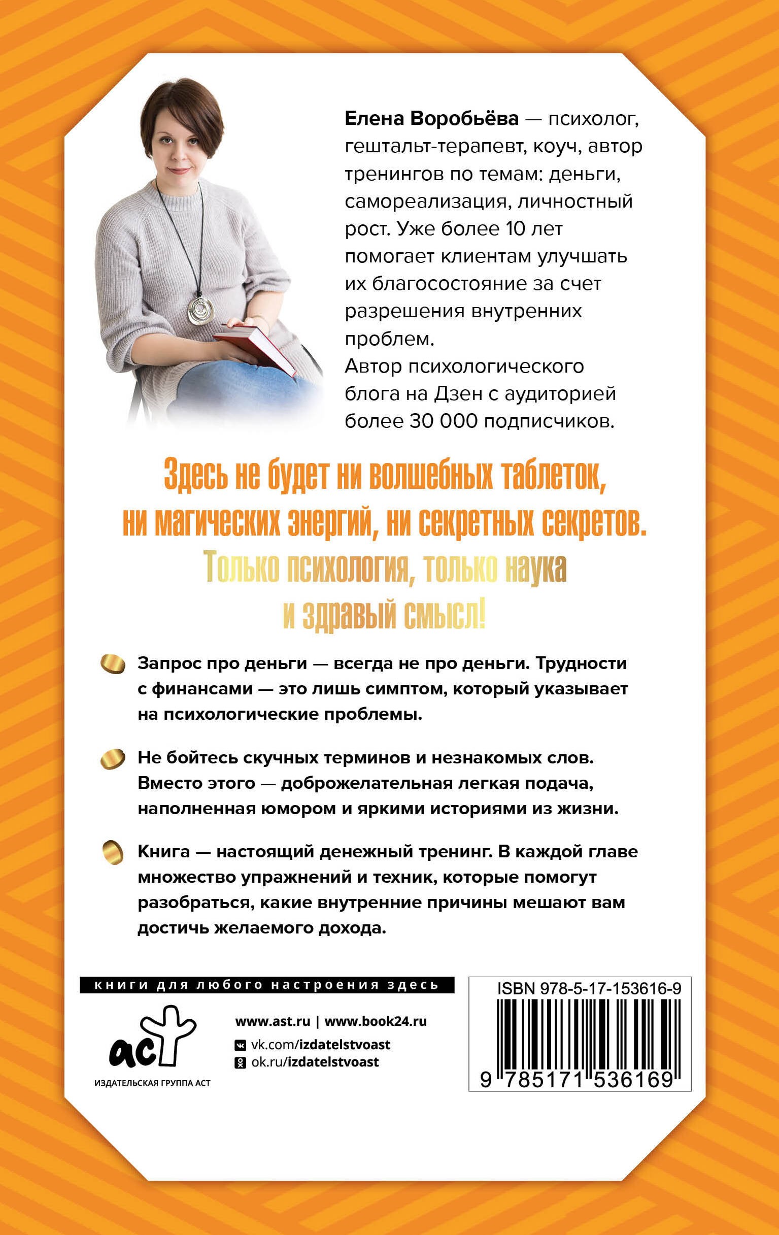 Я в состоянии сделать состояние. Как ловушки сознания мешают нам жить в достатке, и что с этим делать