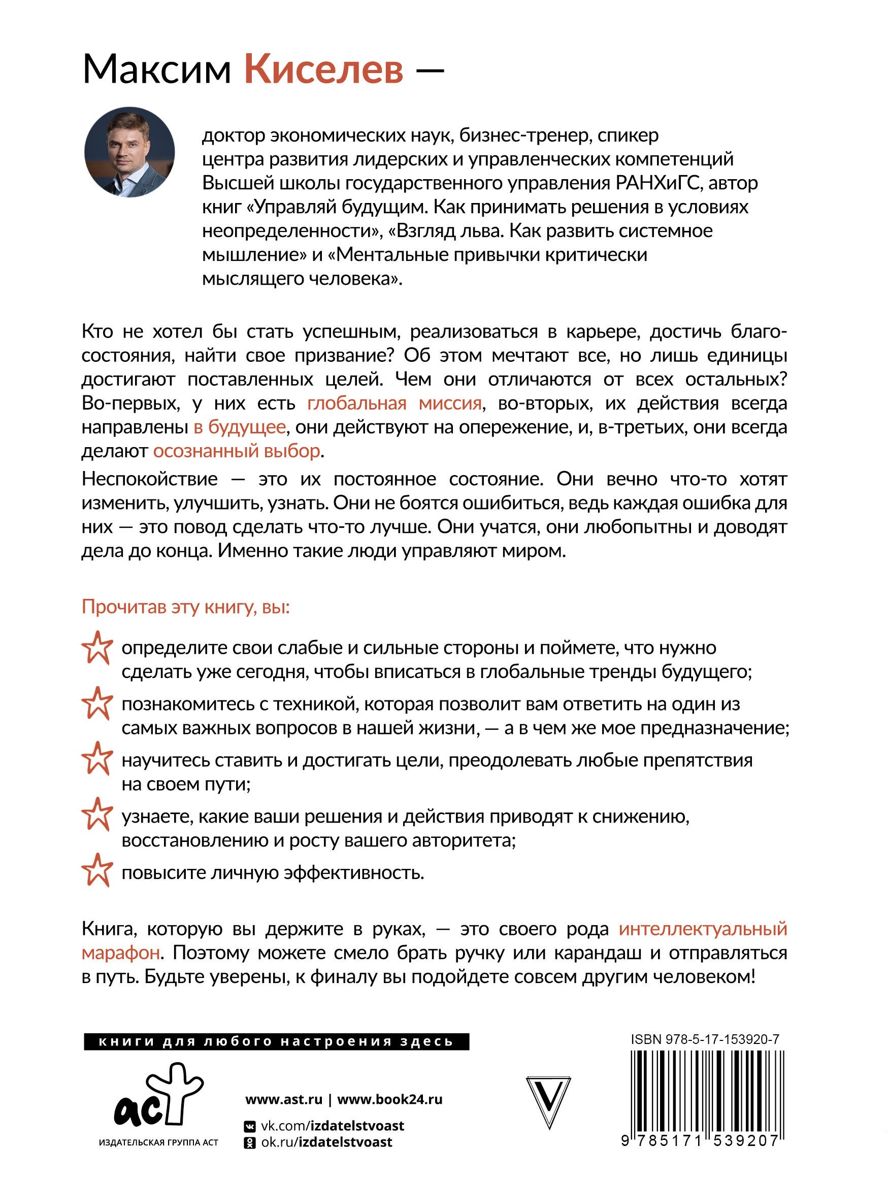 Марафон лидерства: путь к цели для тех, кто плывет против течения