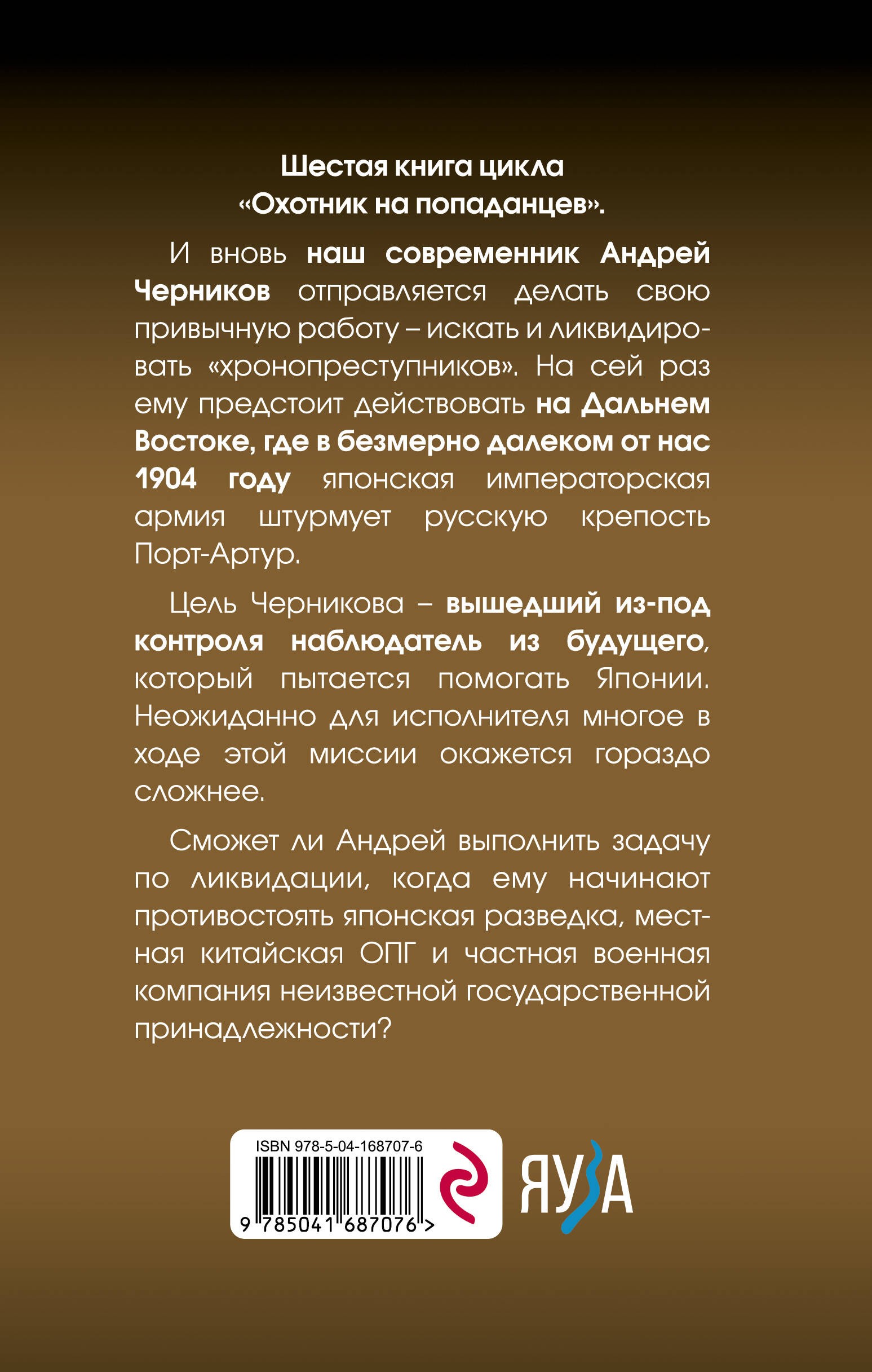 Охота на сопках Маньчжурии Охота на сопках Маньчжурии