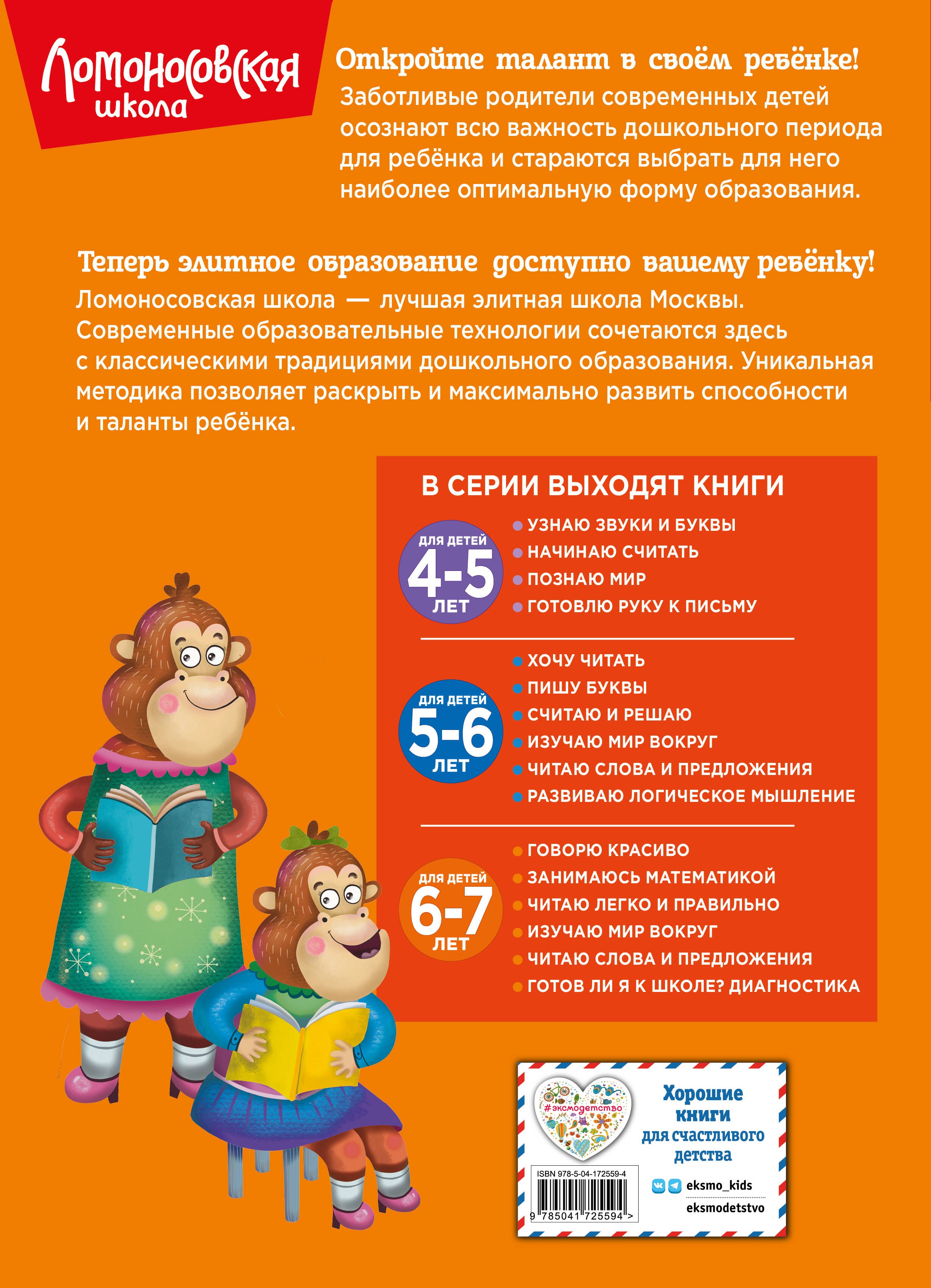Читаю слова и предложения: для детей 6-7 лет (новое оформление)