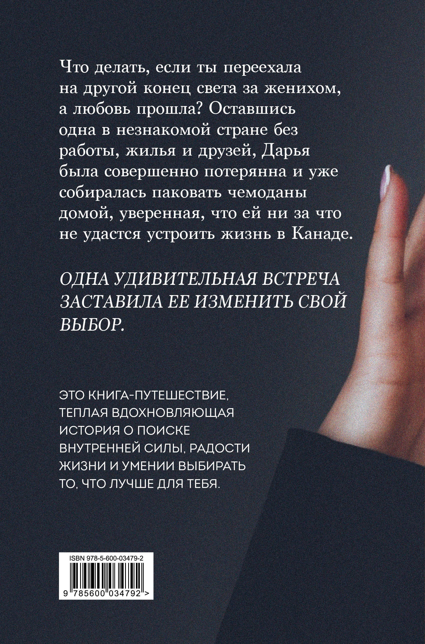 Что будет если я выберу?