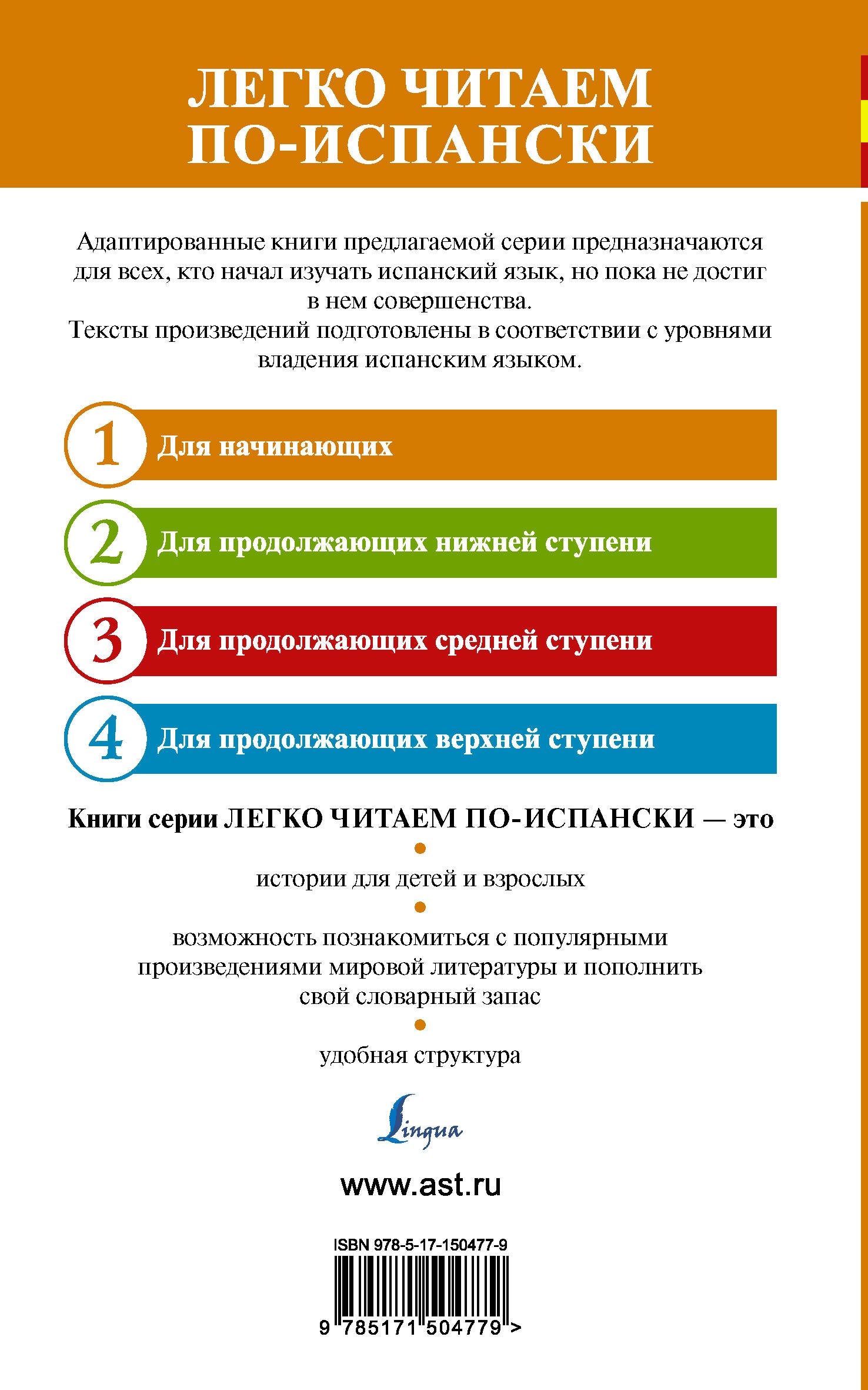 Самые смешные рассказы Уровень 1