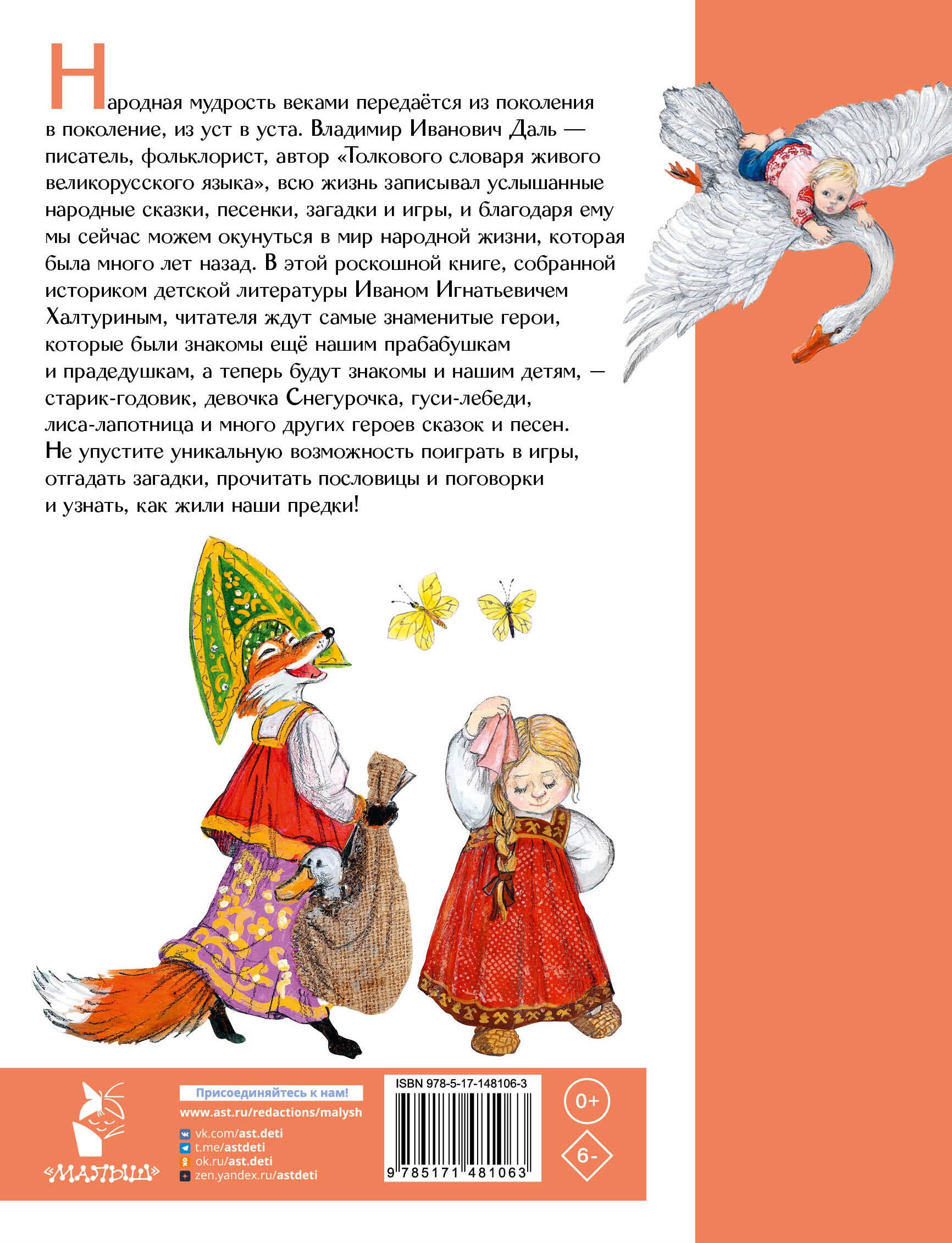 Старик-годовик