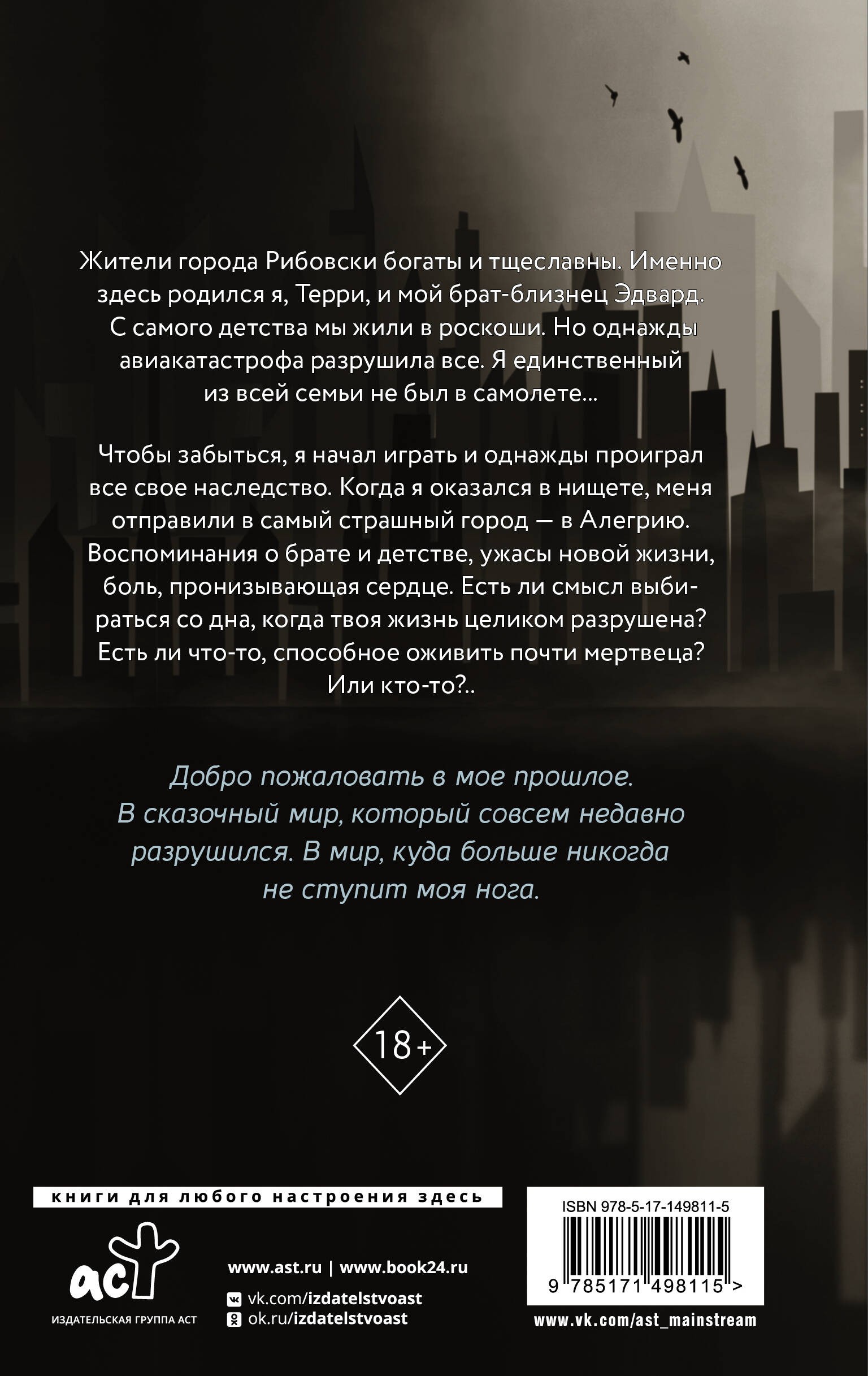 Тэррлисс