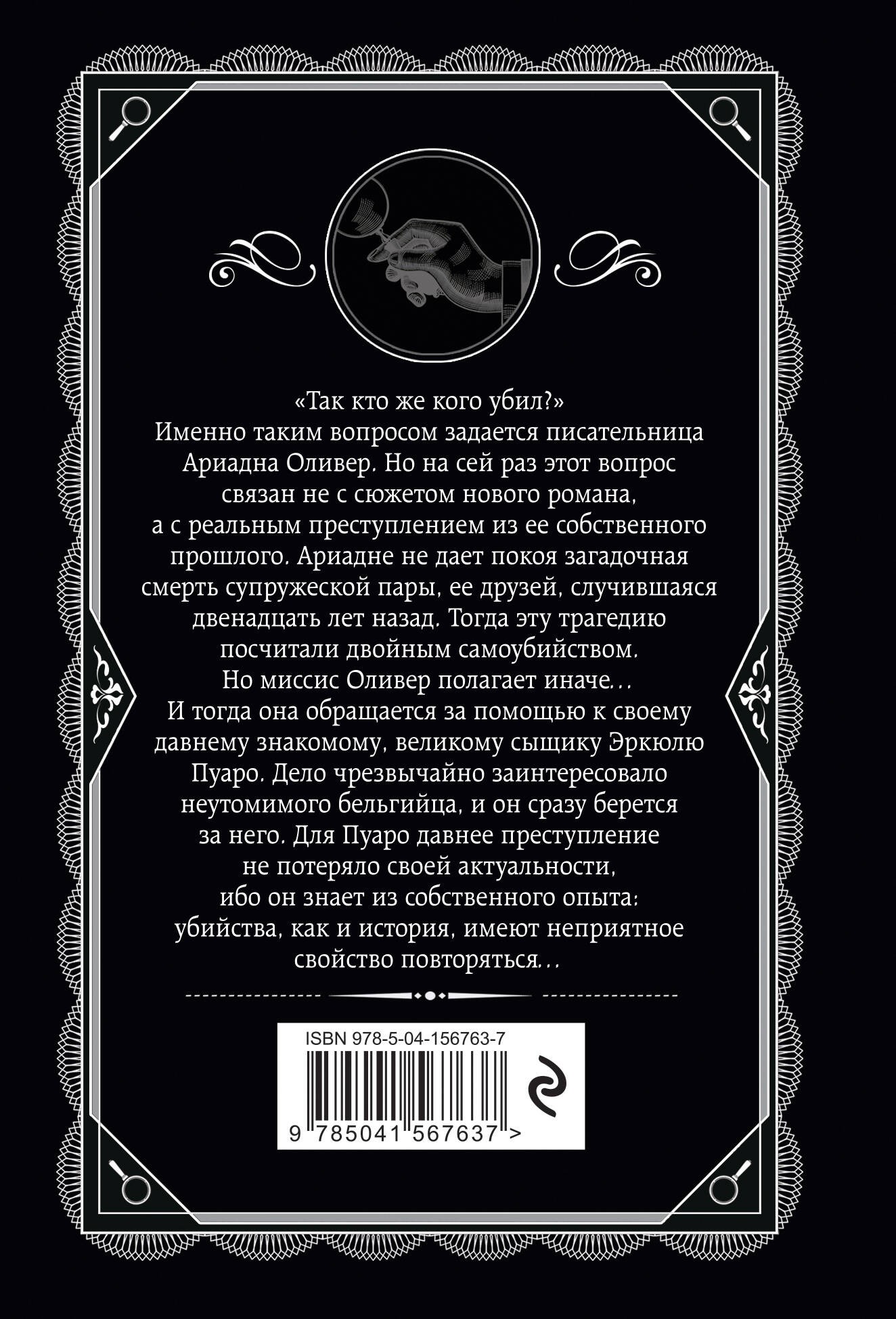 Слоны умеют помнить