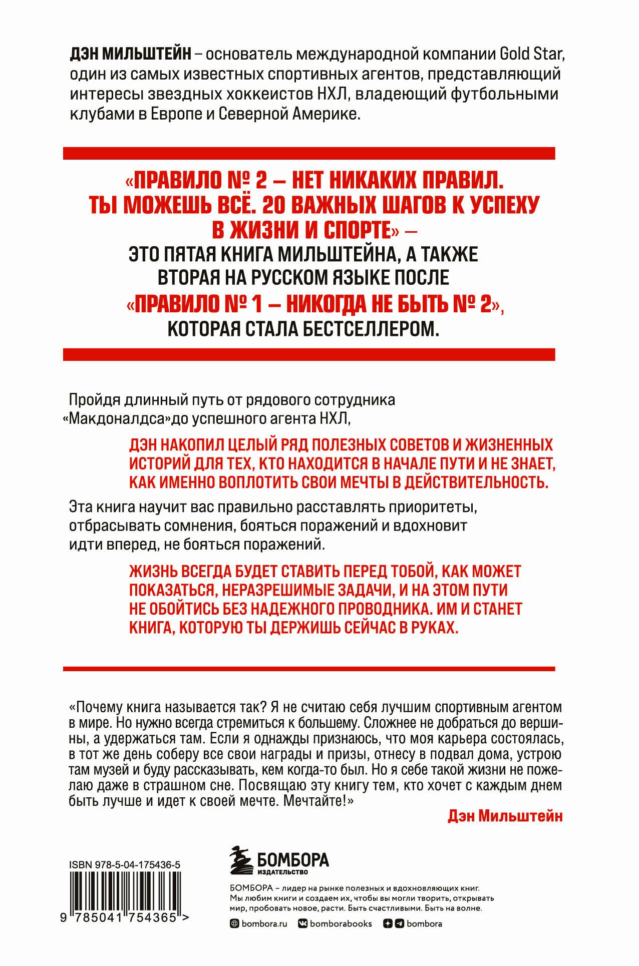 Правило №2 - нет никаких правил. Ты можешь всё
