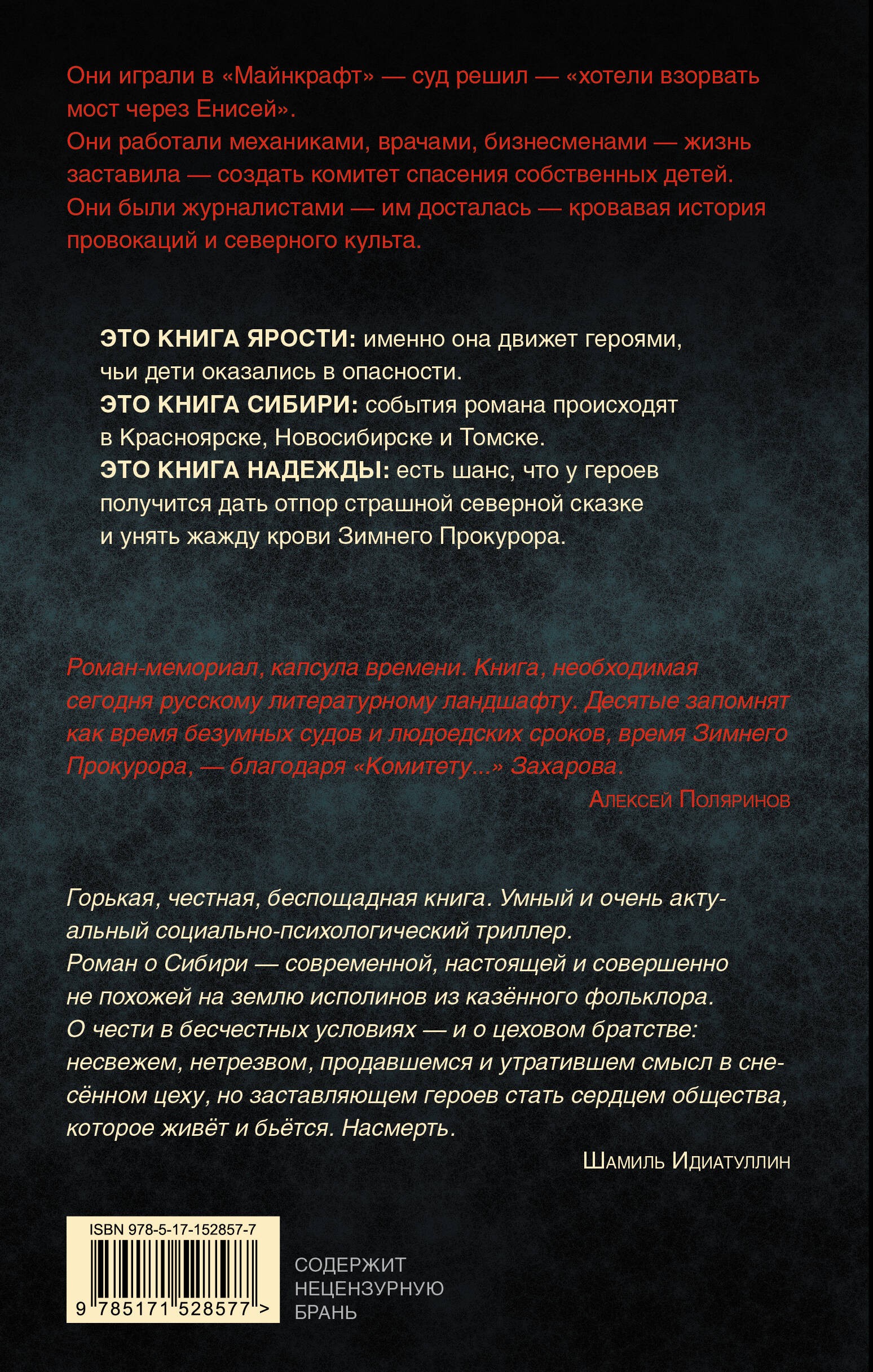 Комитет охраны мостов