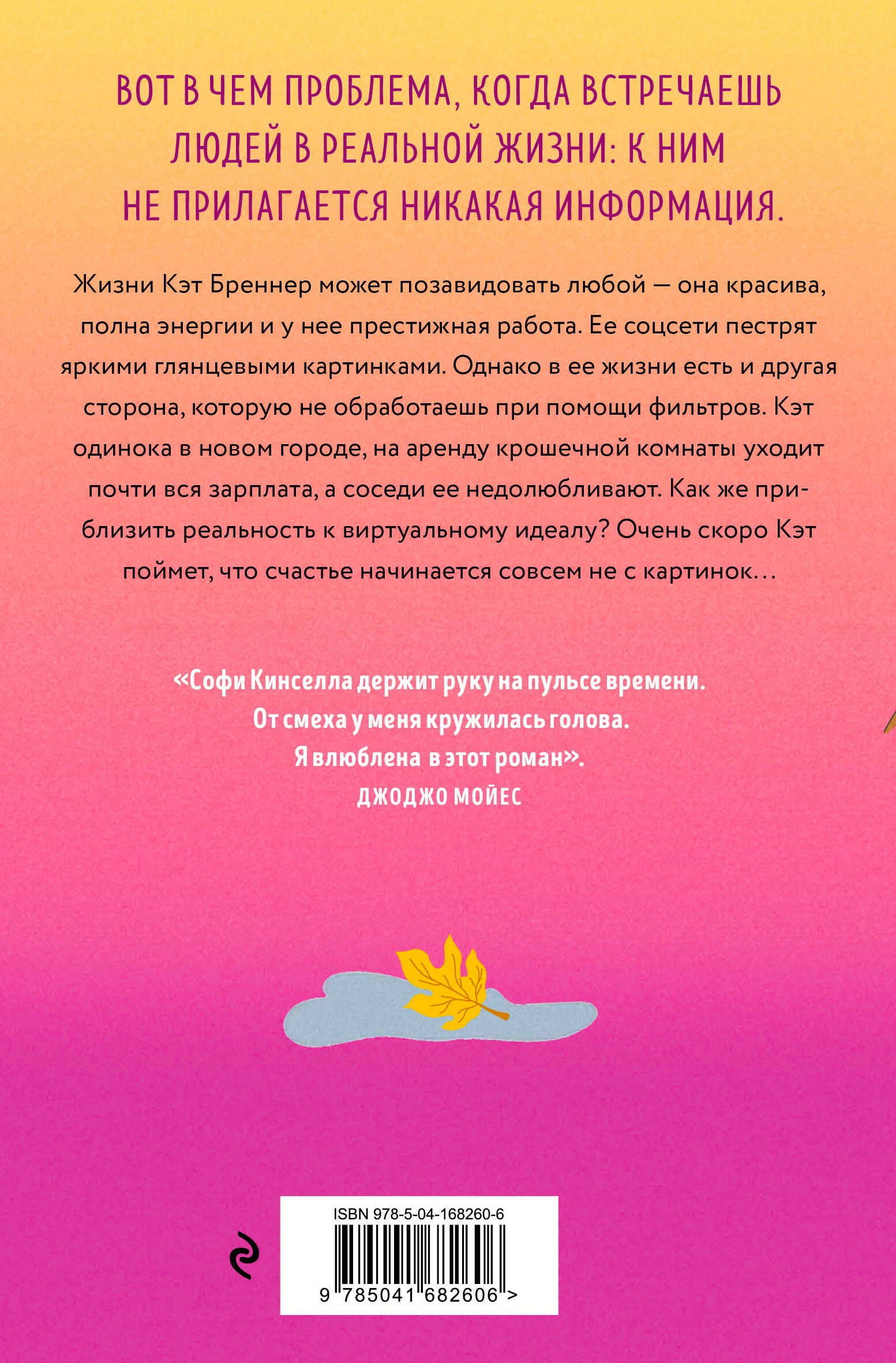 Моя [не]идеальная жизнь