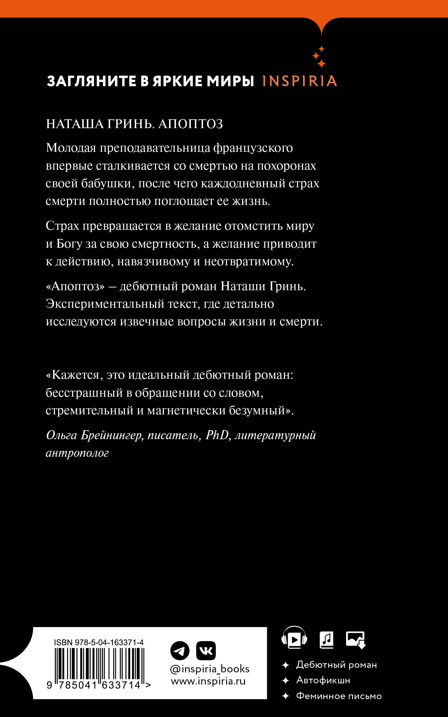  Апоптоз