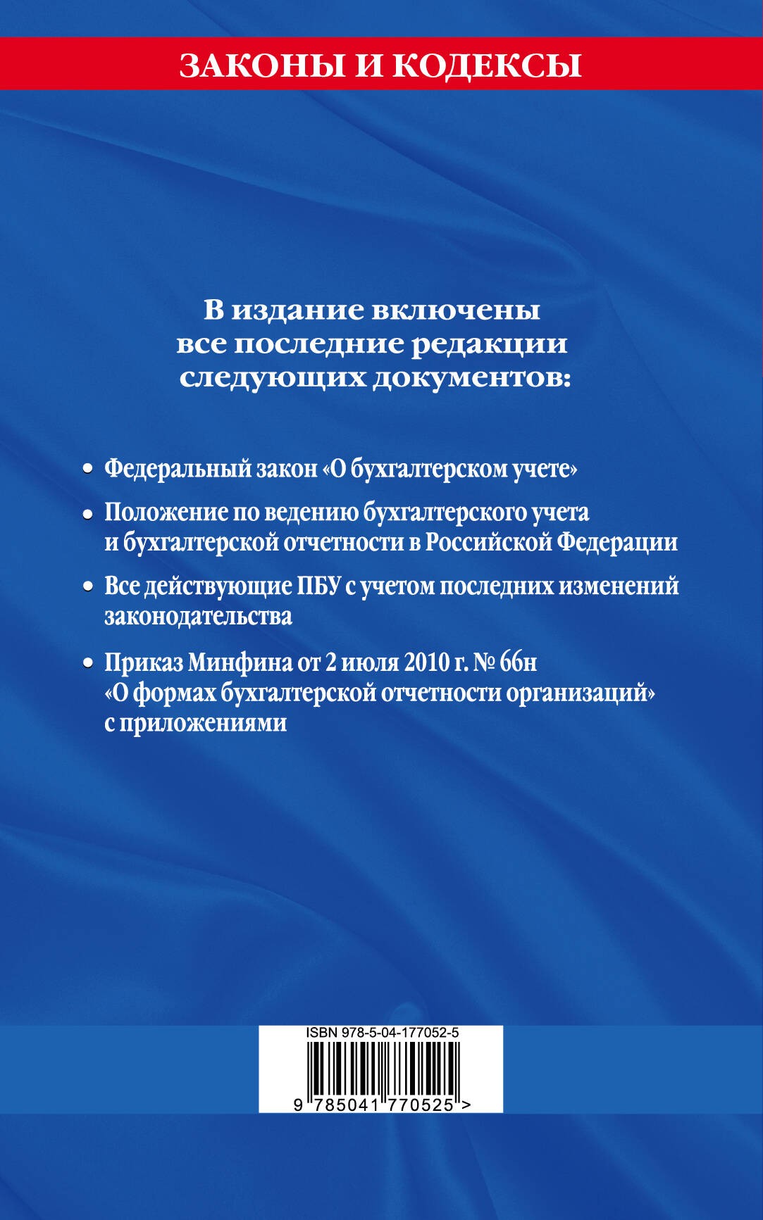 Все положения по бухгалтерскому учету на 2023 г.