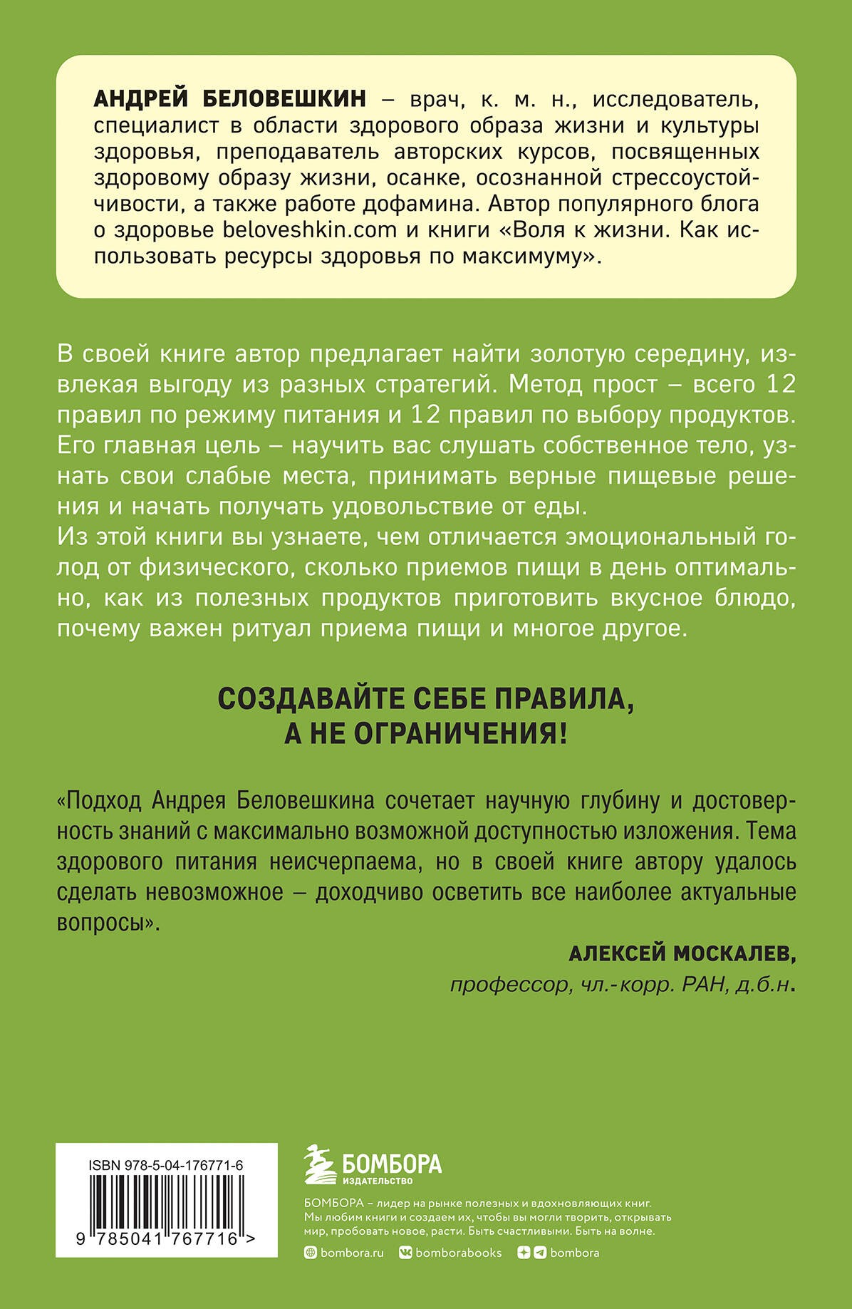 Что и когда есть. Как найти золотую середину между голодом и перееданием