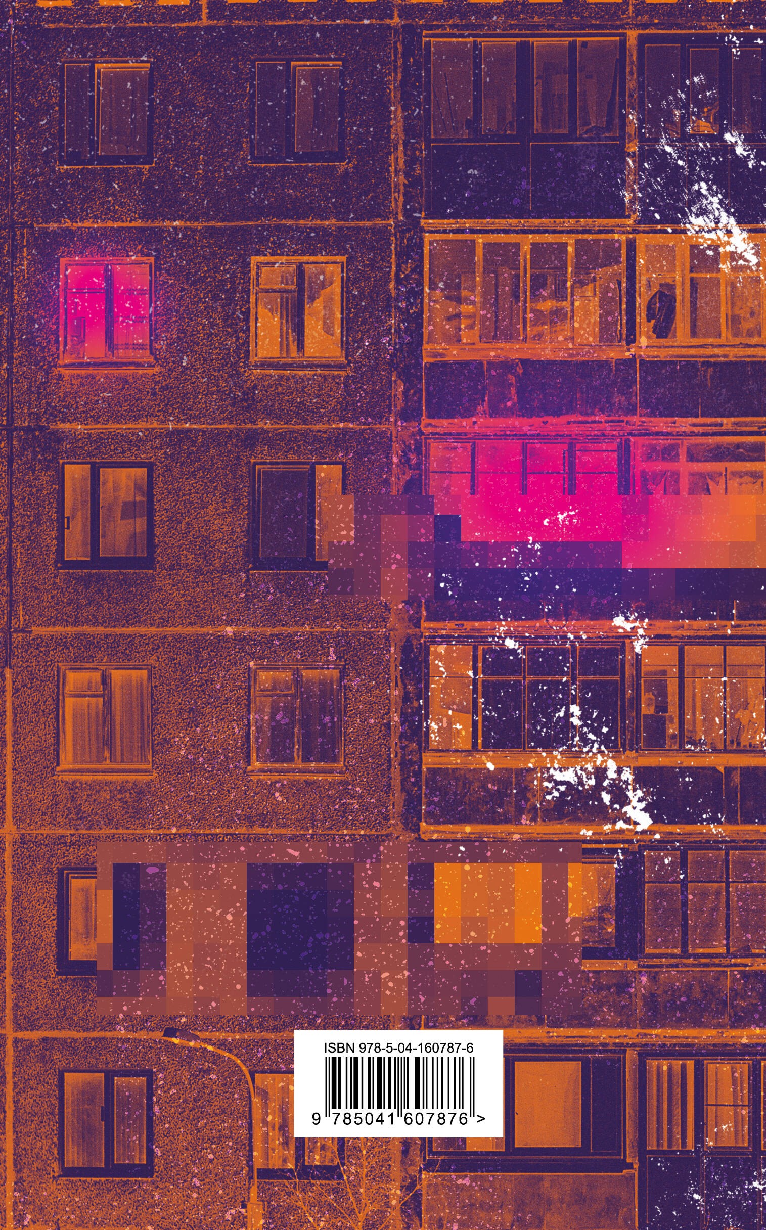 Русская готика