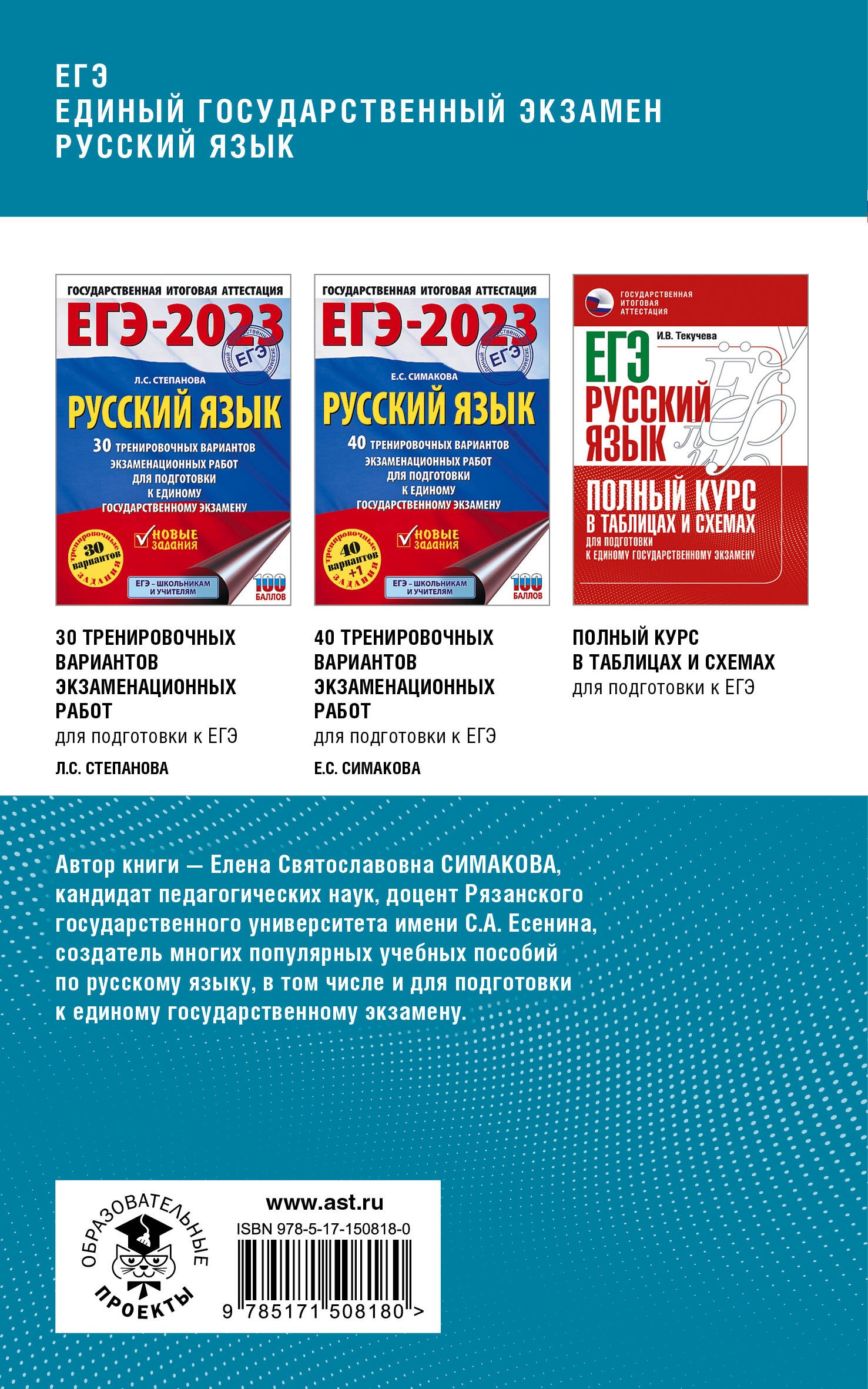 ЕГЭ. Русский язык. Комплексная подготовка к единому государственному экзамену: теория и практика