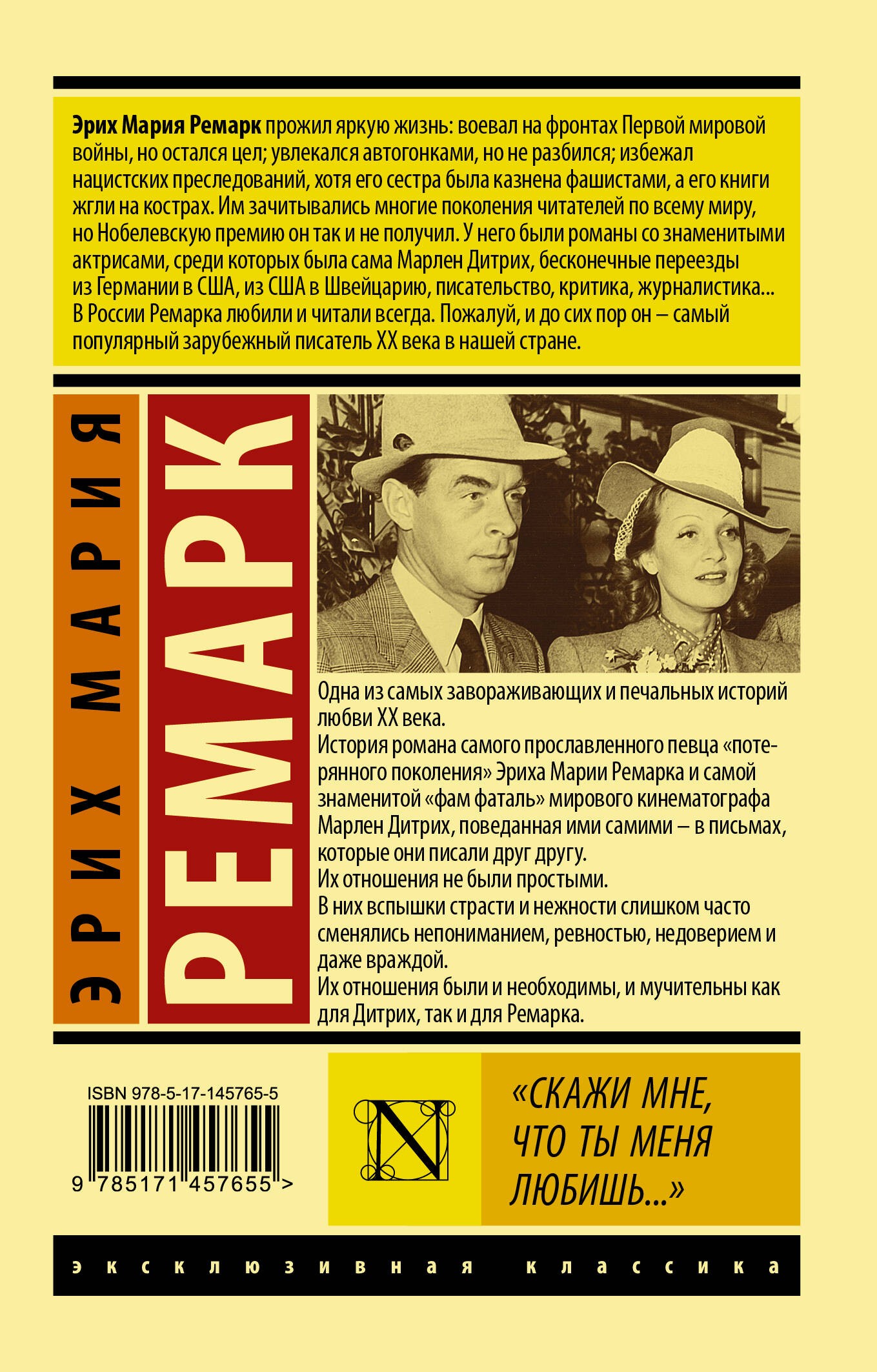 Скажи мне, что ты меня любишь... Скажи мне, что ты меня любишь...