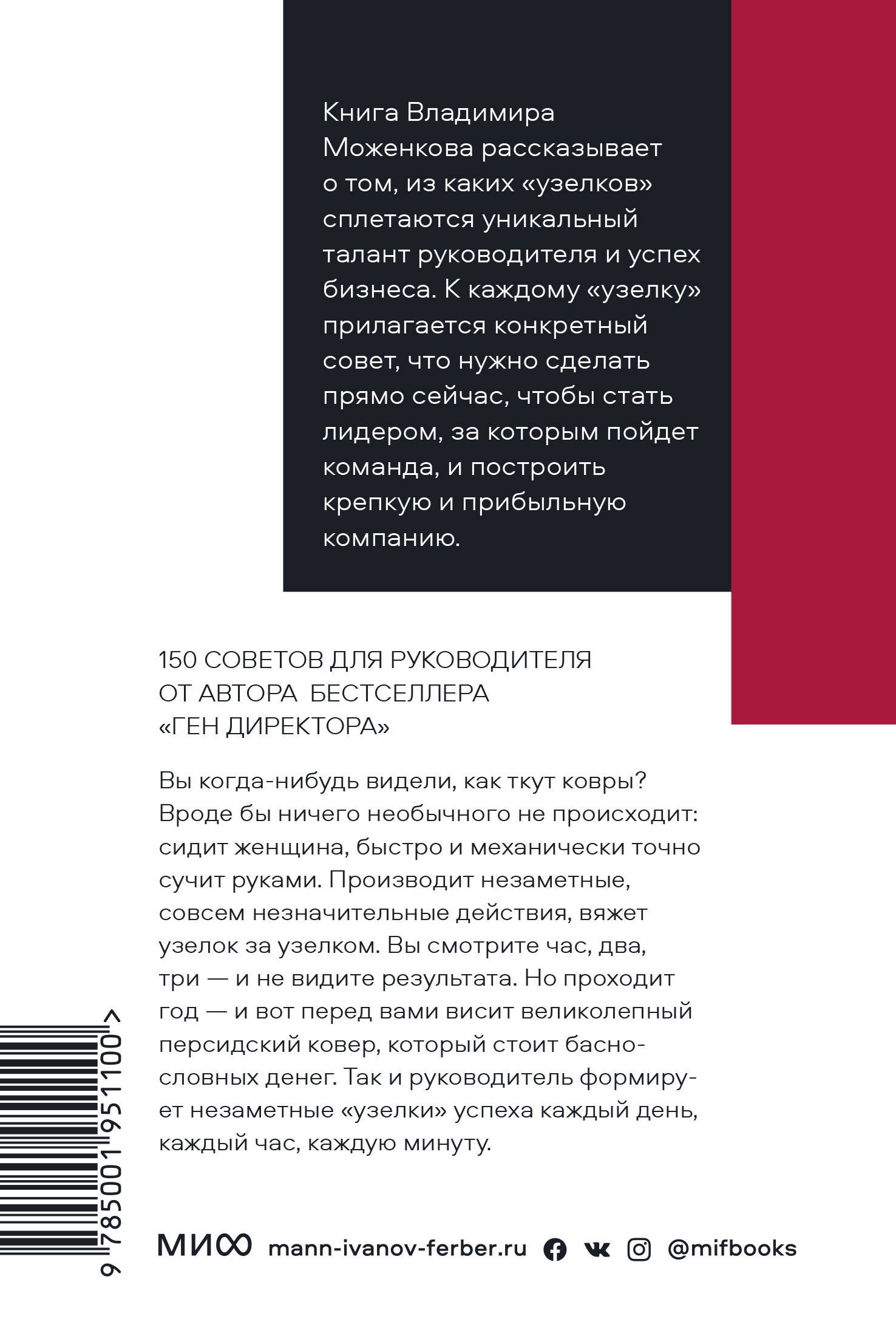 Бизнес по чуть-чуть. 150 мелочей, которые помогут стать успешным руководителем. Покетбук