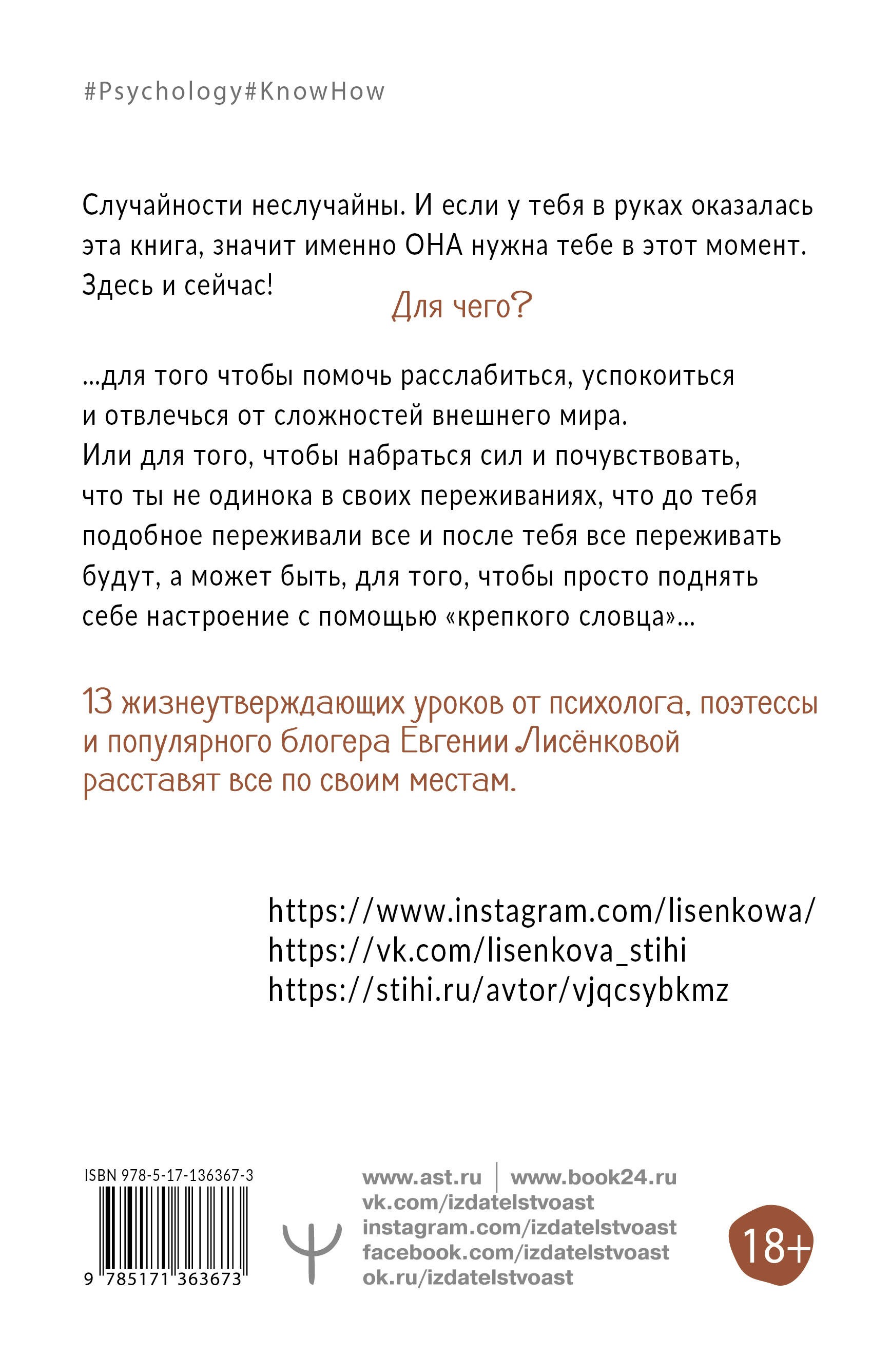 13 дерзких уроков счастья для тех, кто приуныл. Между бывшим и будущим